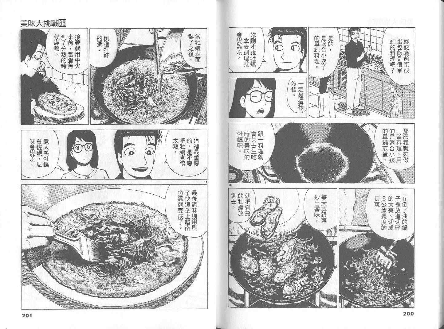 第66卷