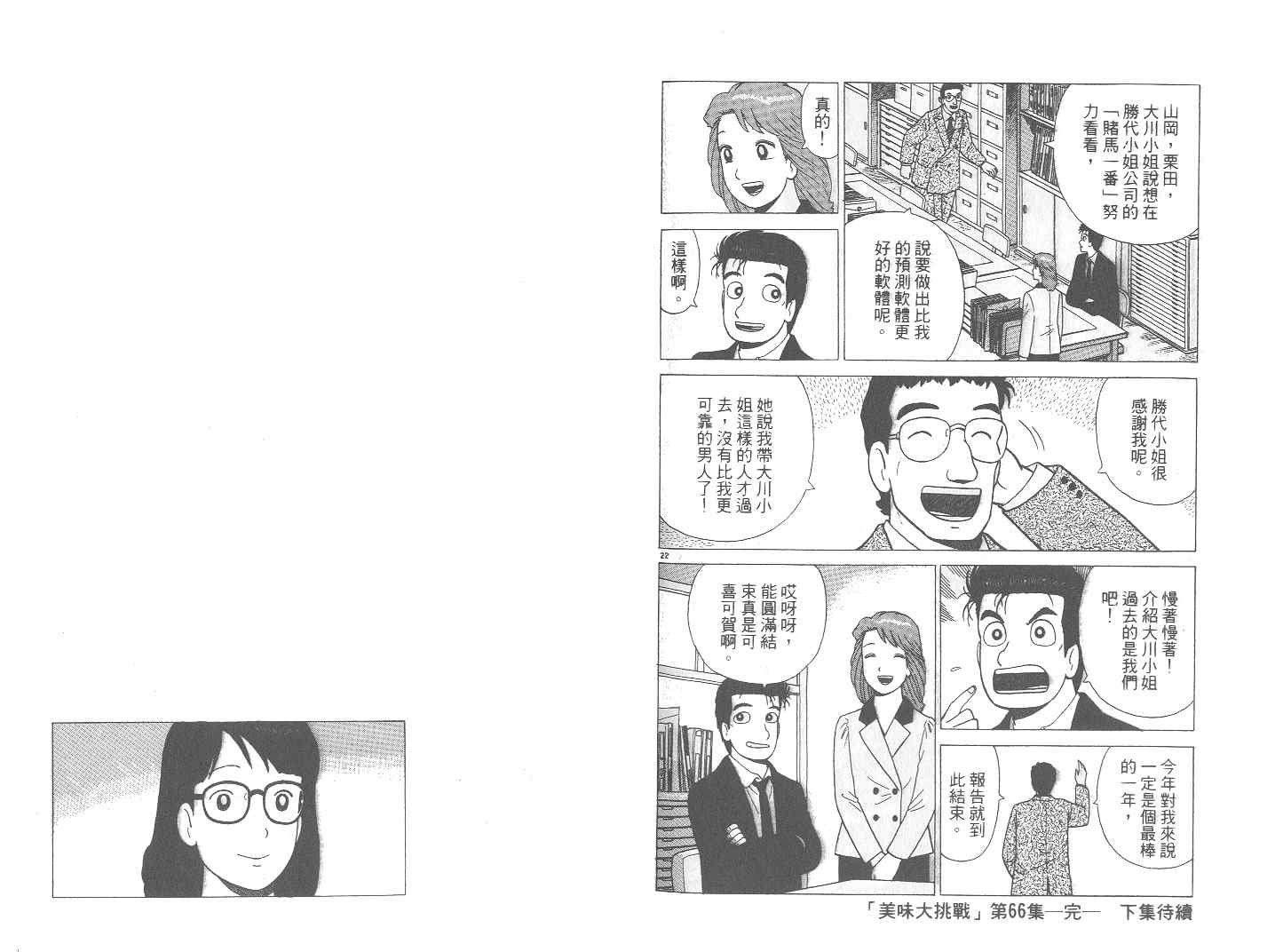 第66卷