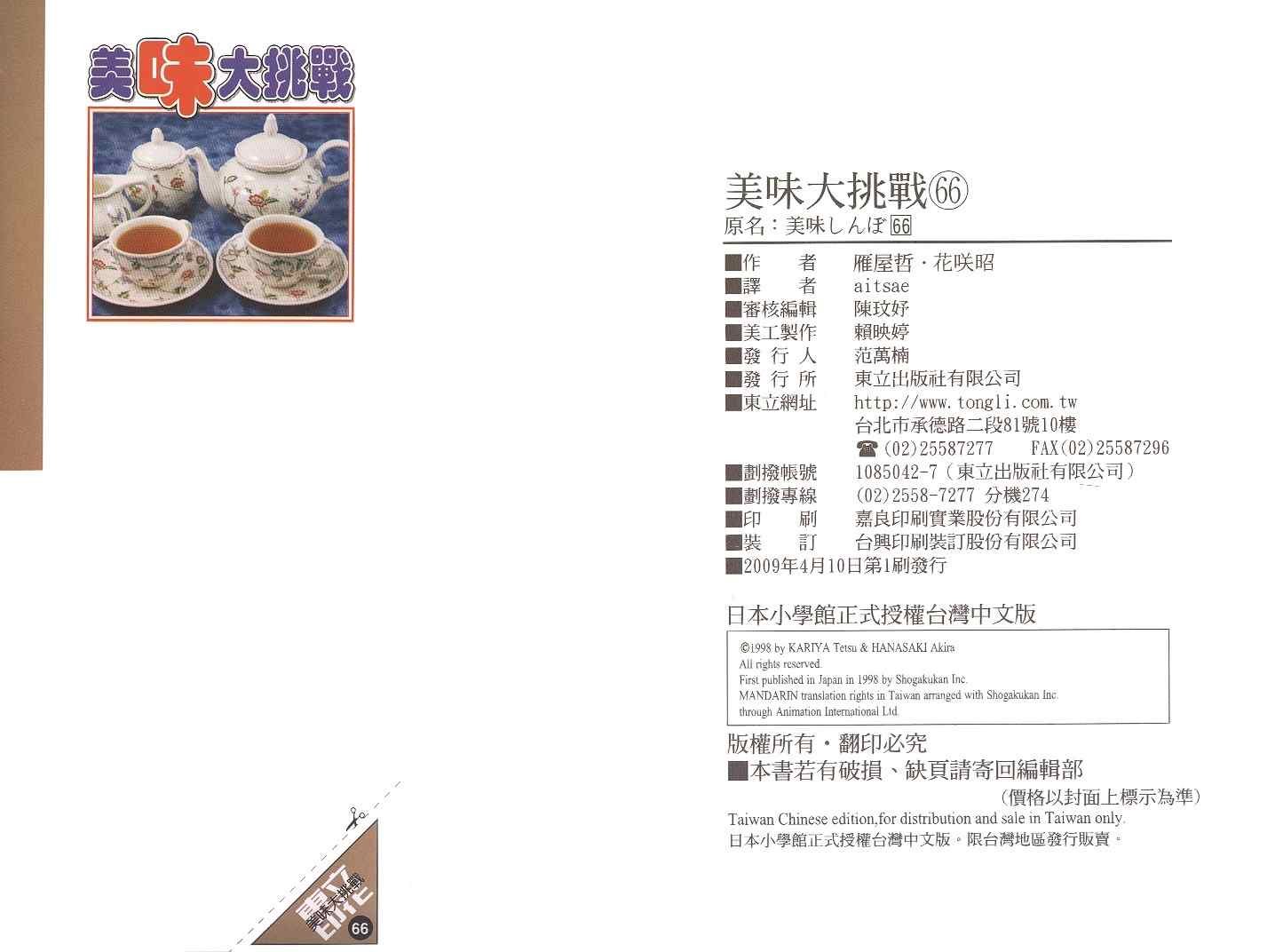 第66卷