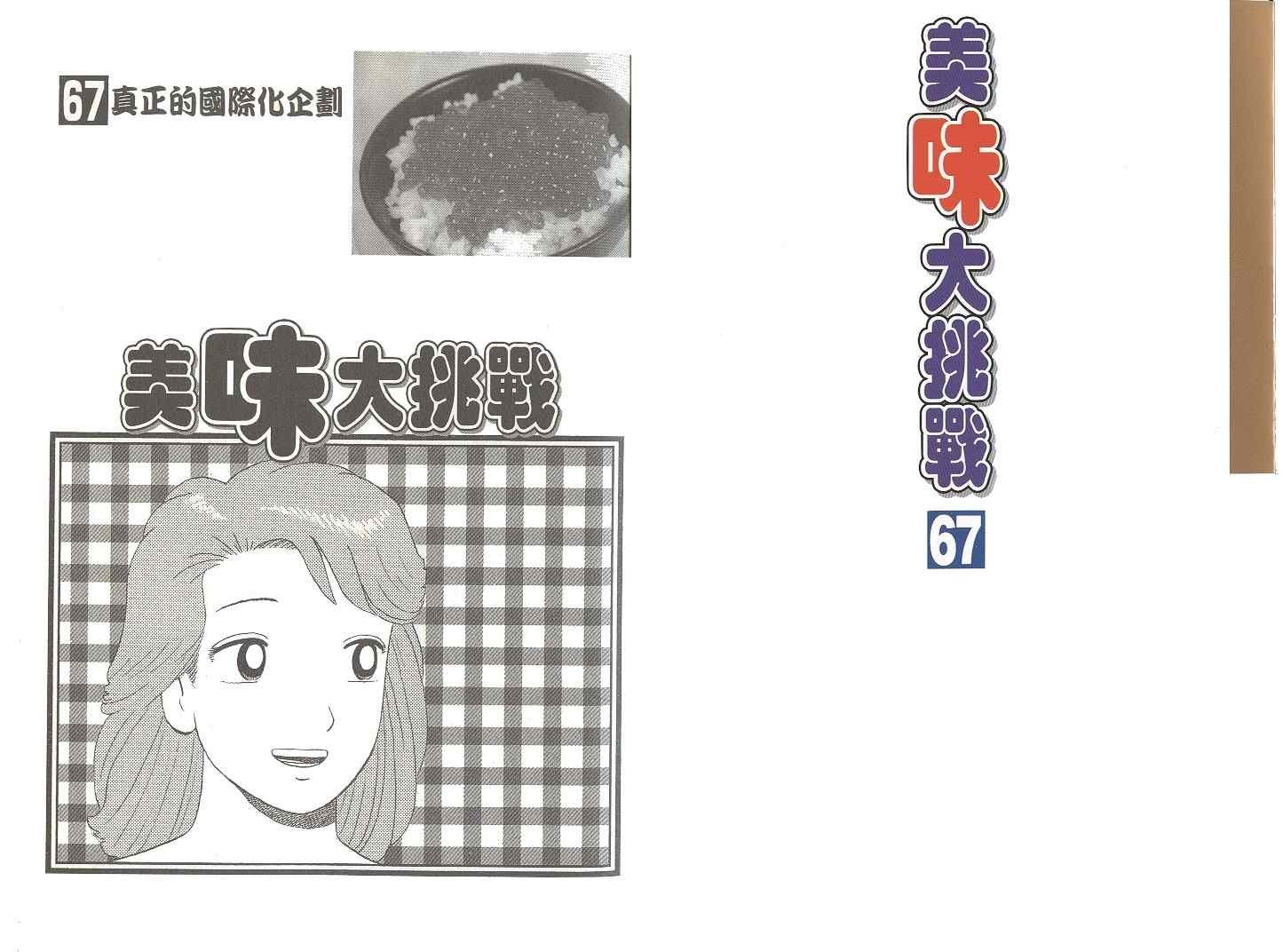 第67卷