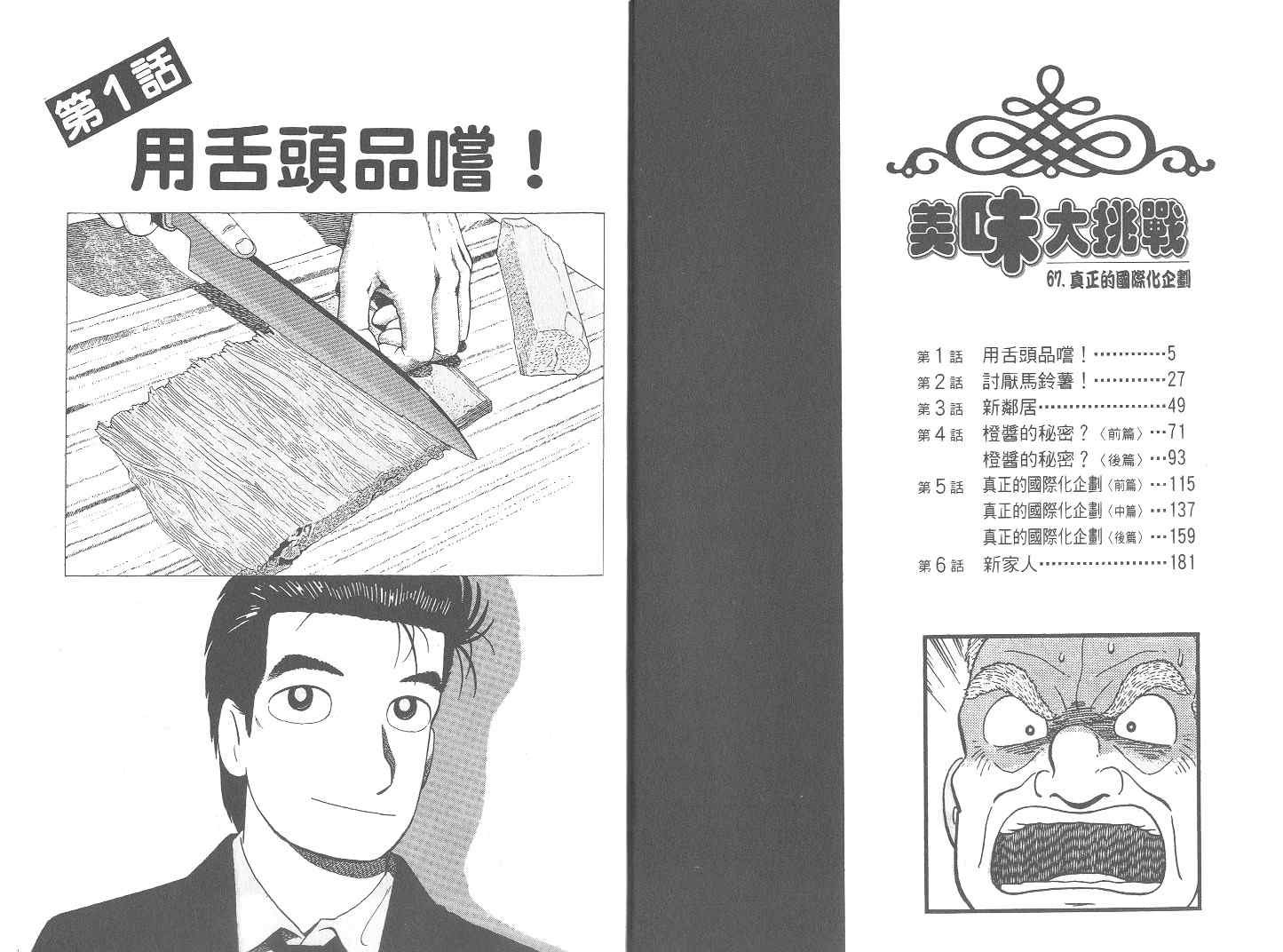 第67卷