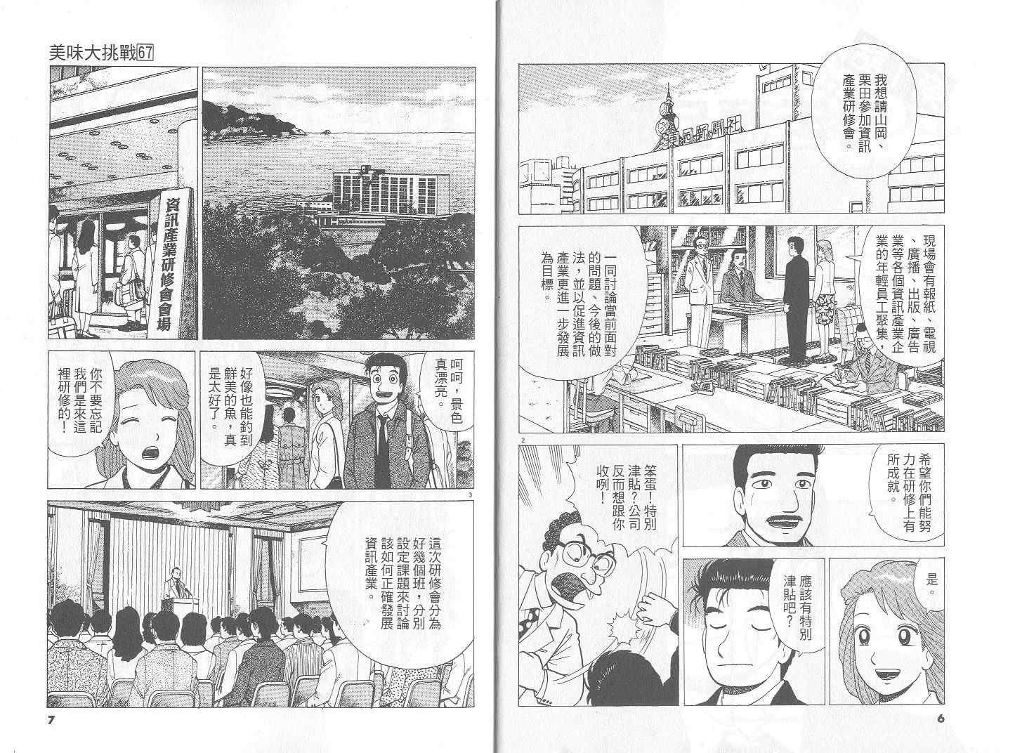第67卷