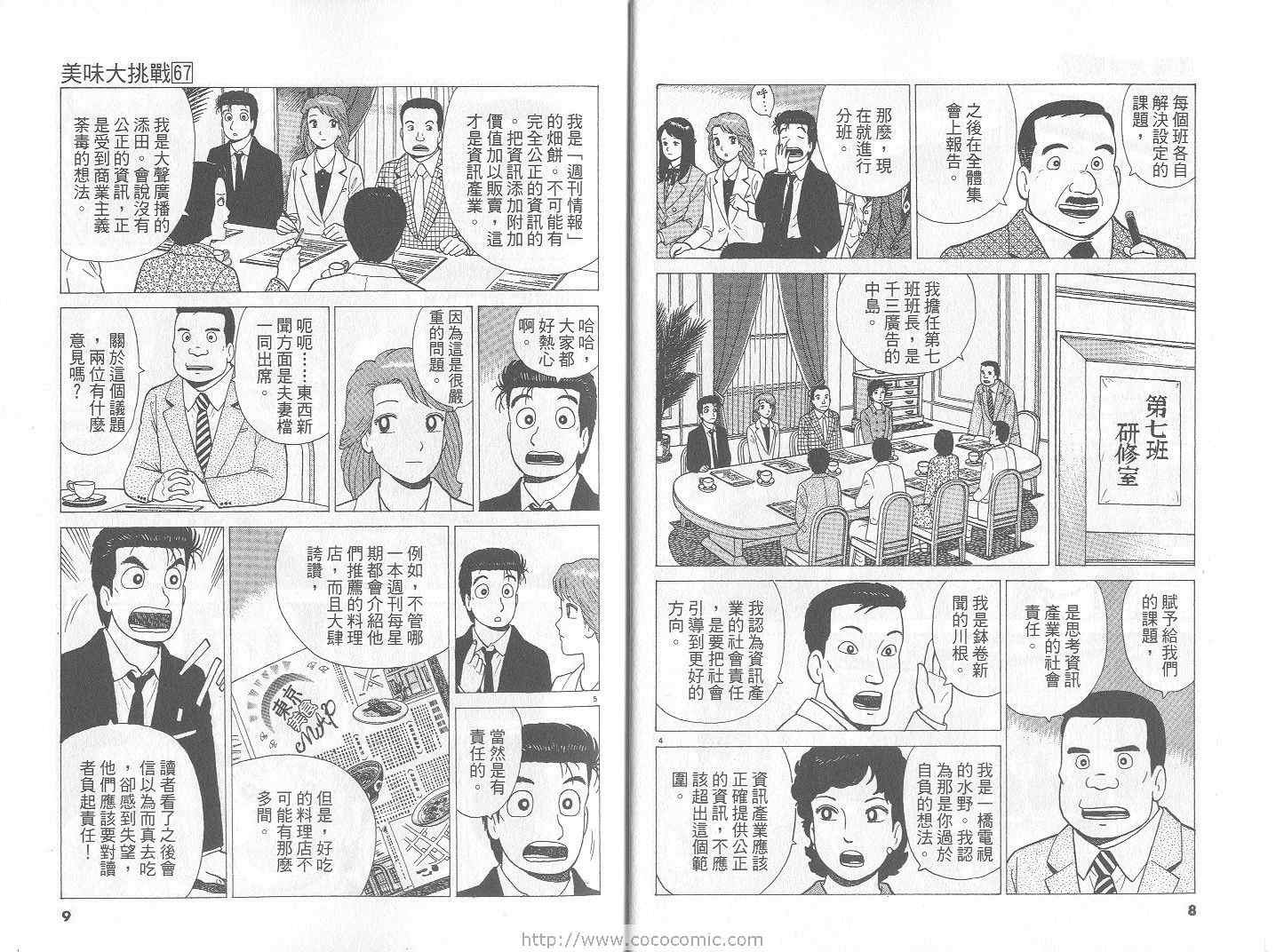 第67卷