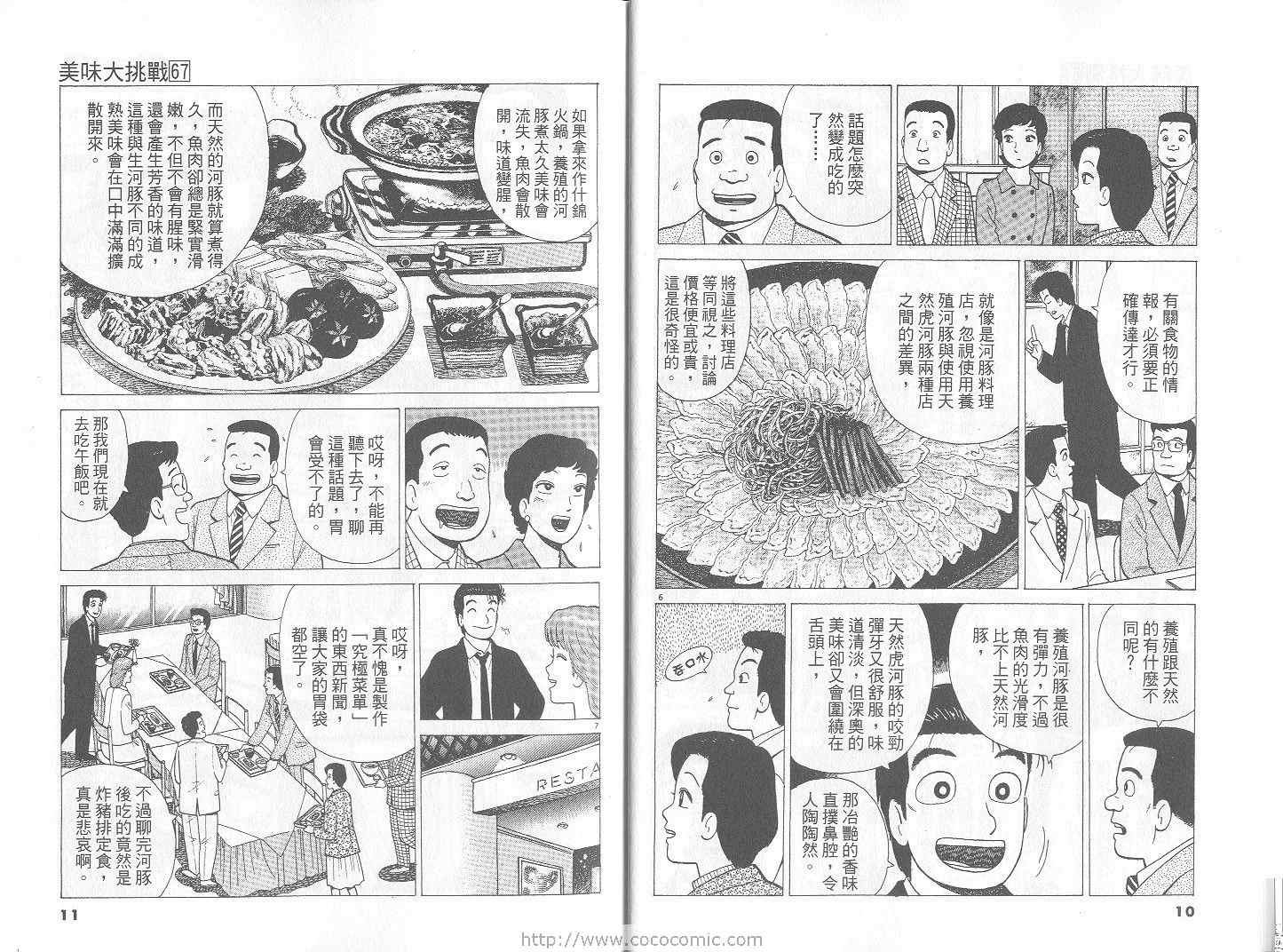 第67卷