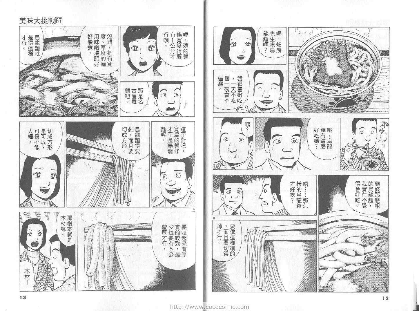 第67卷
