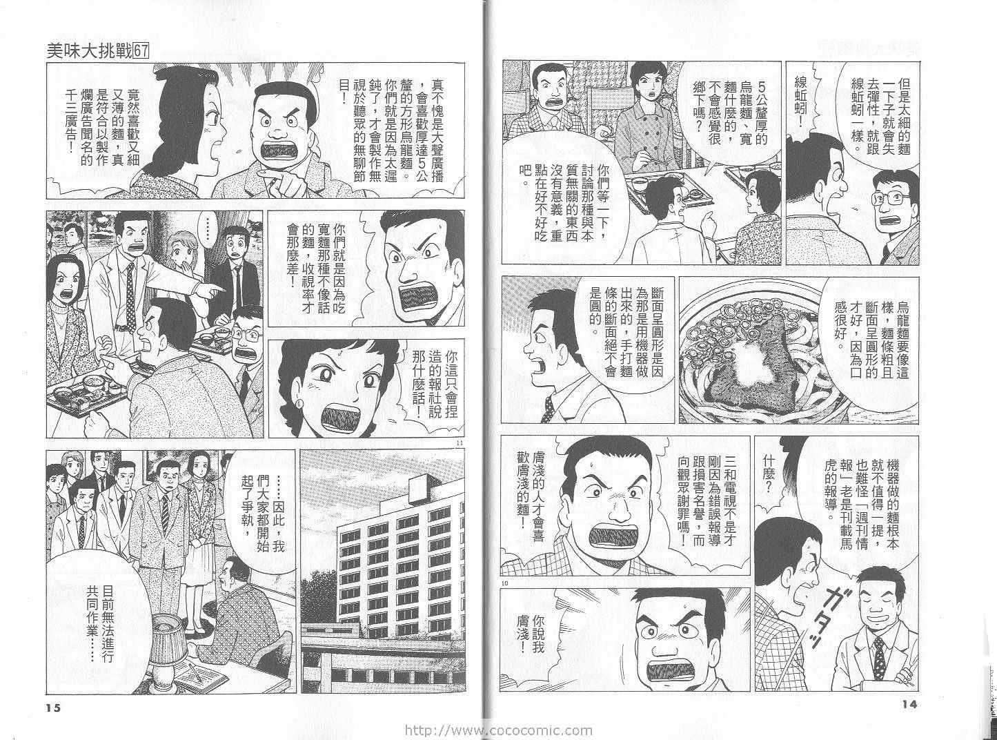 第67卷