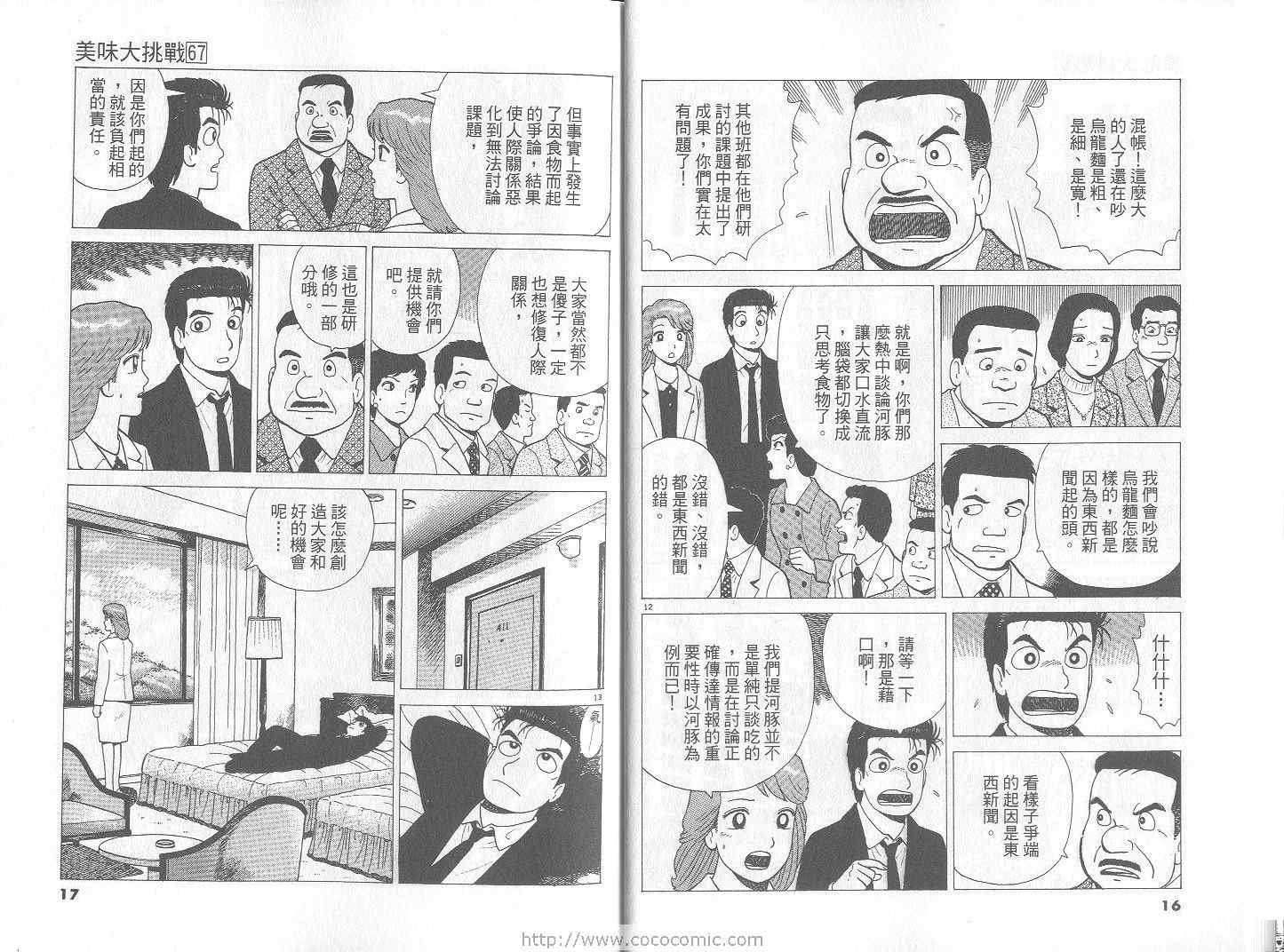 第67卷