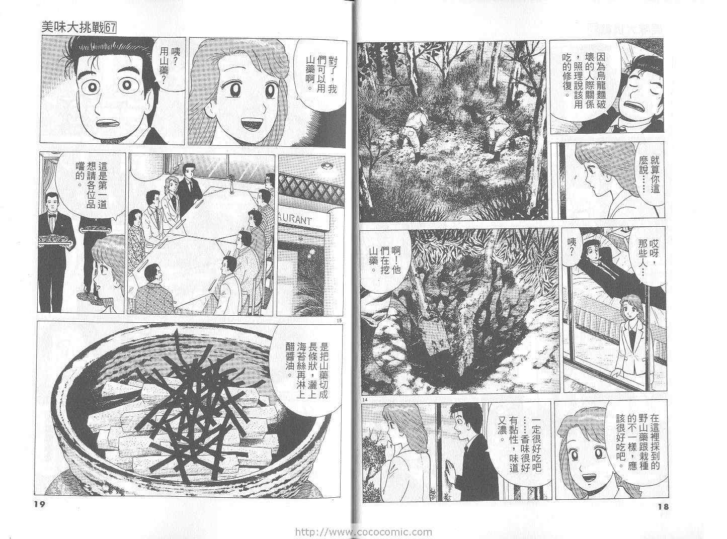 第67卷