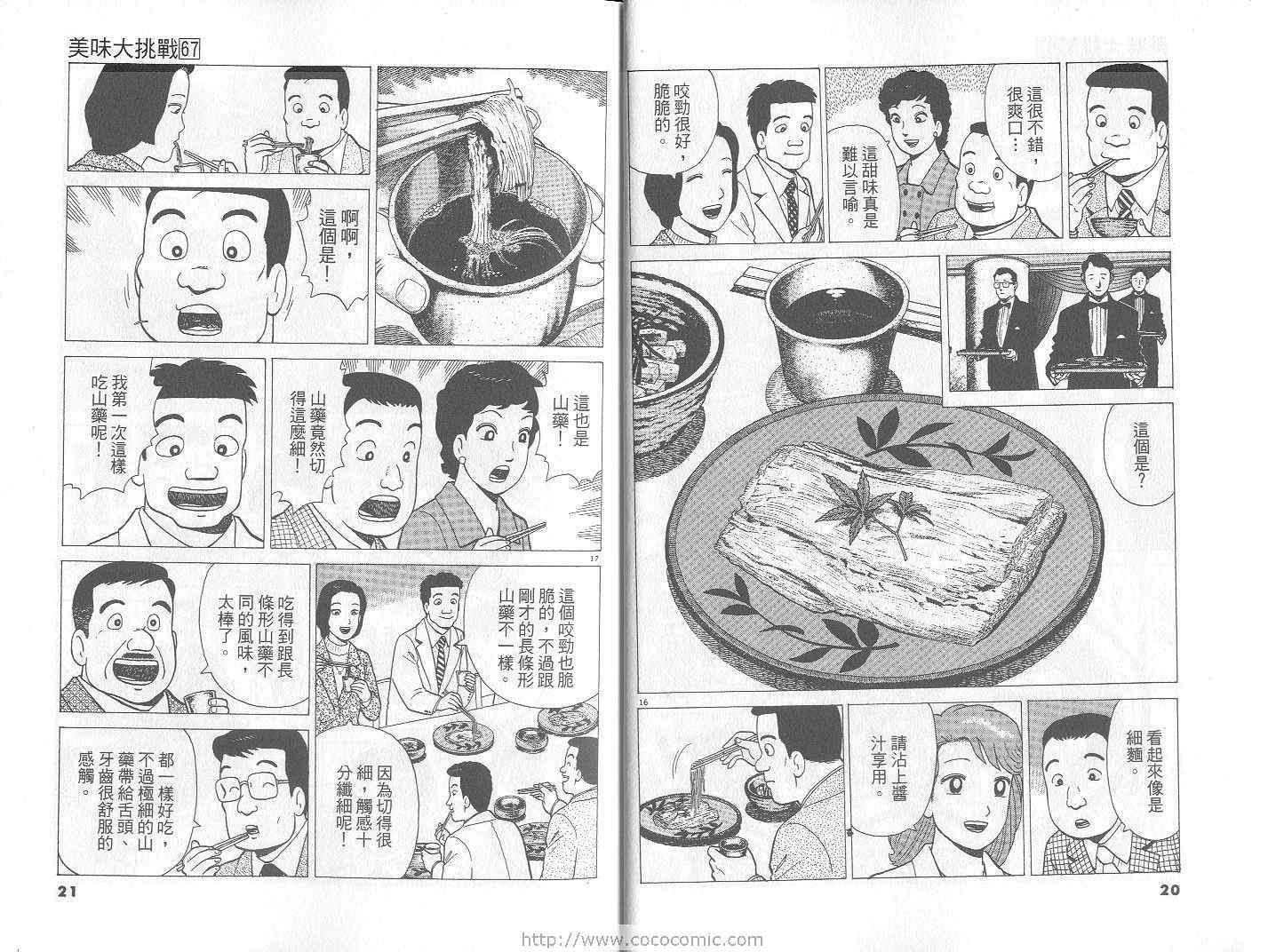 第67卷