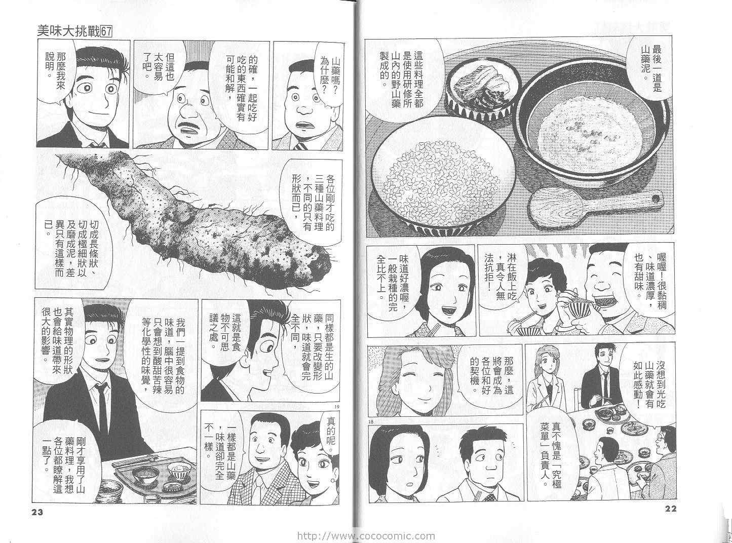 第67卷