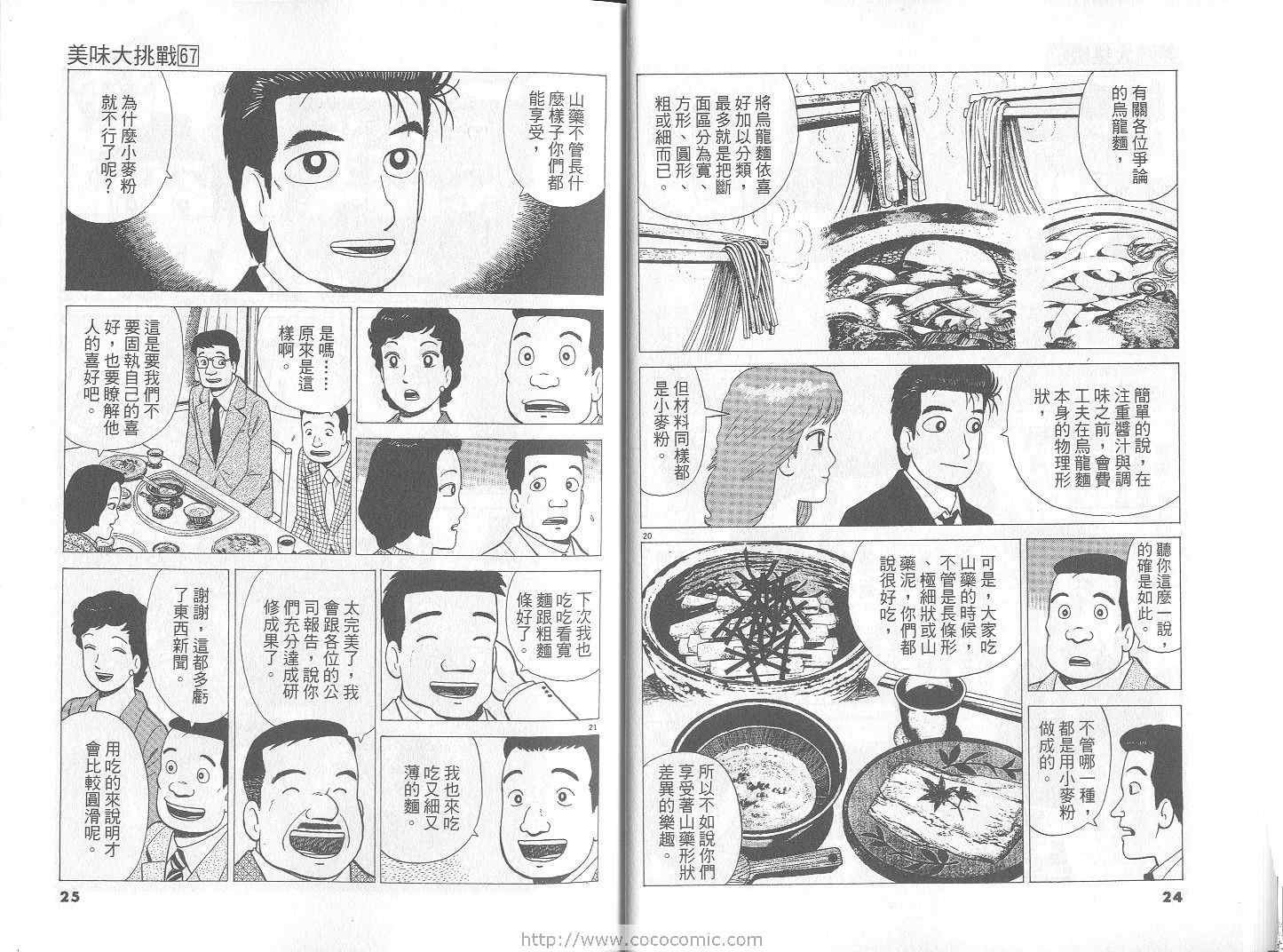 第67卷