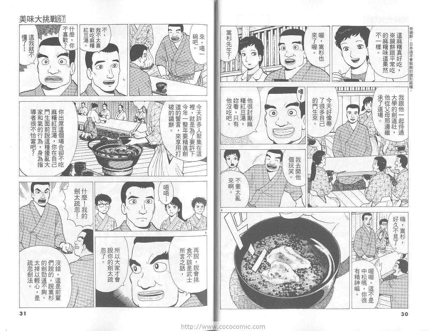 第67卷