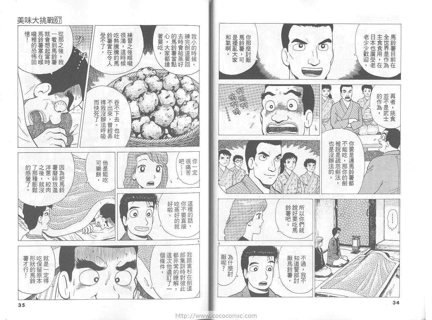 第67卷