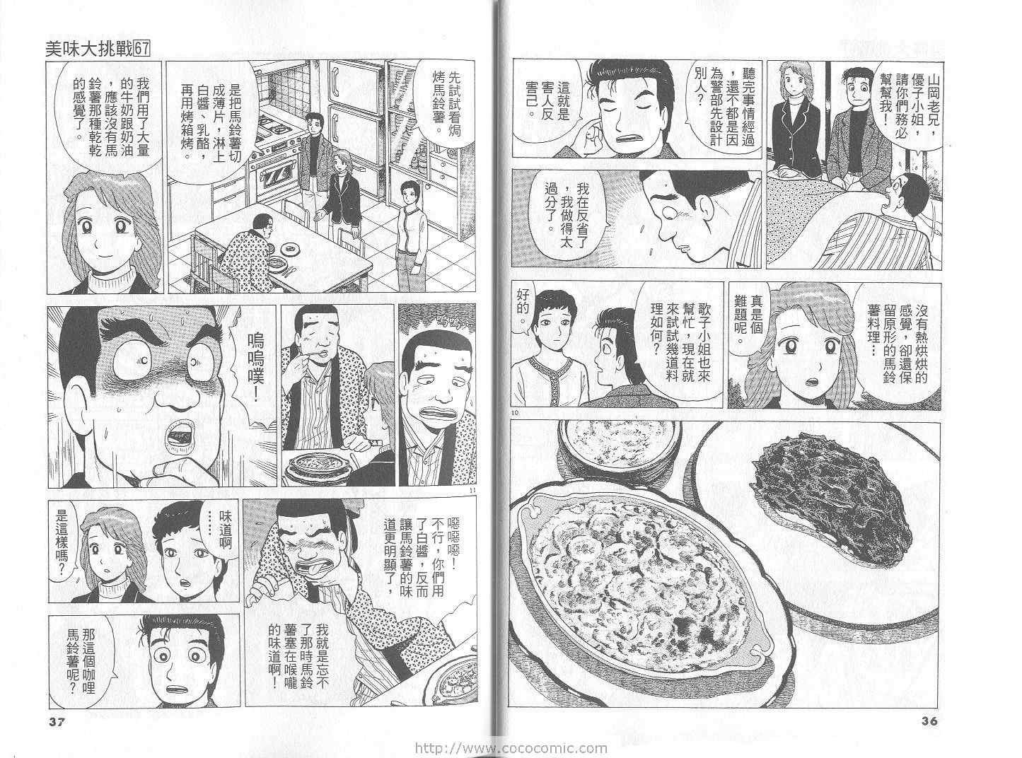 第67卷