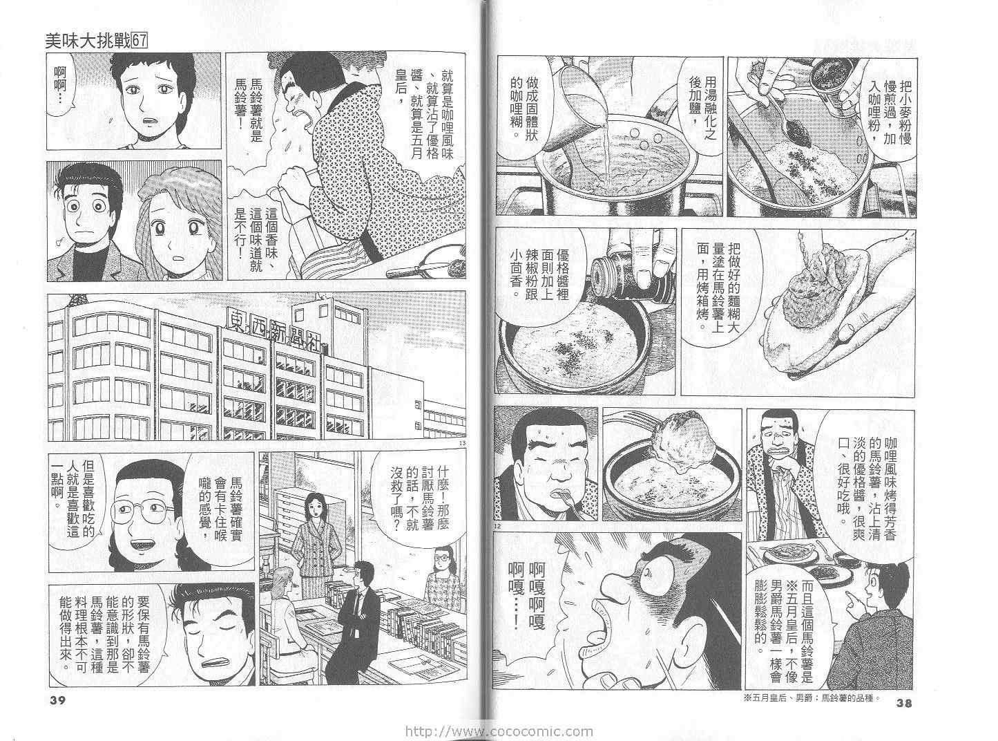 第67卷