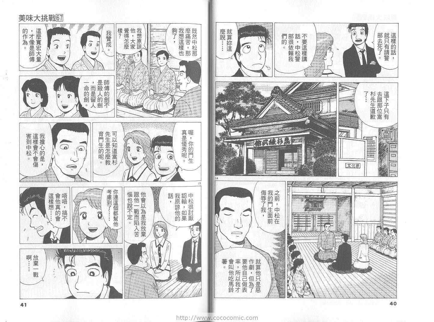 第67卷