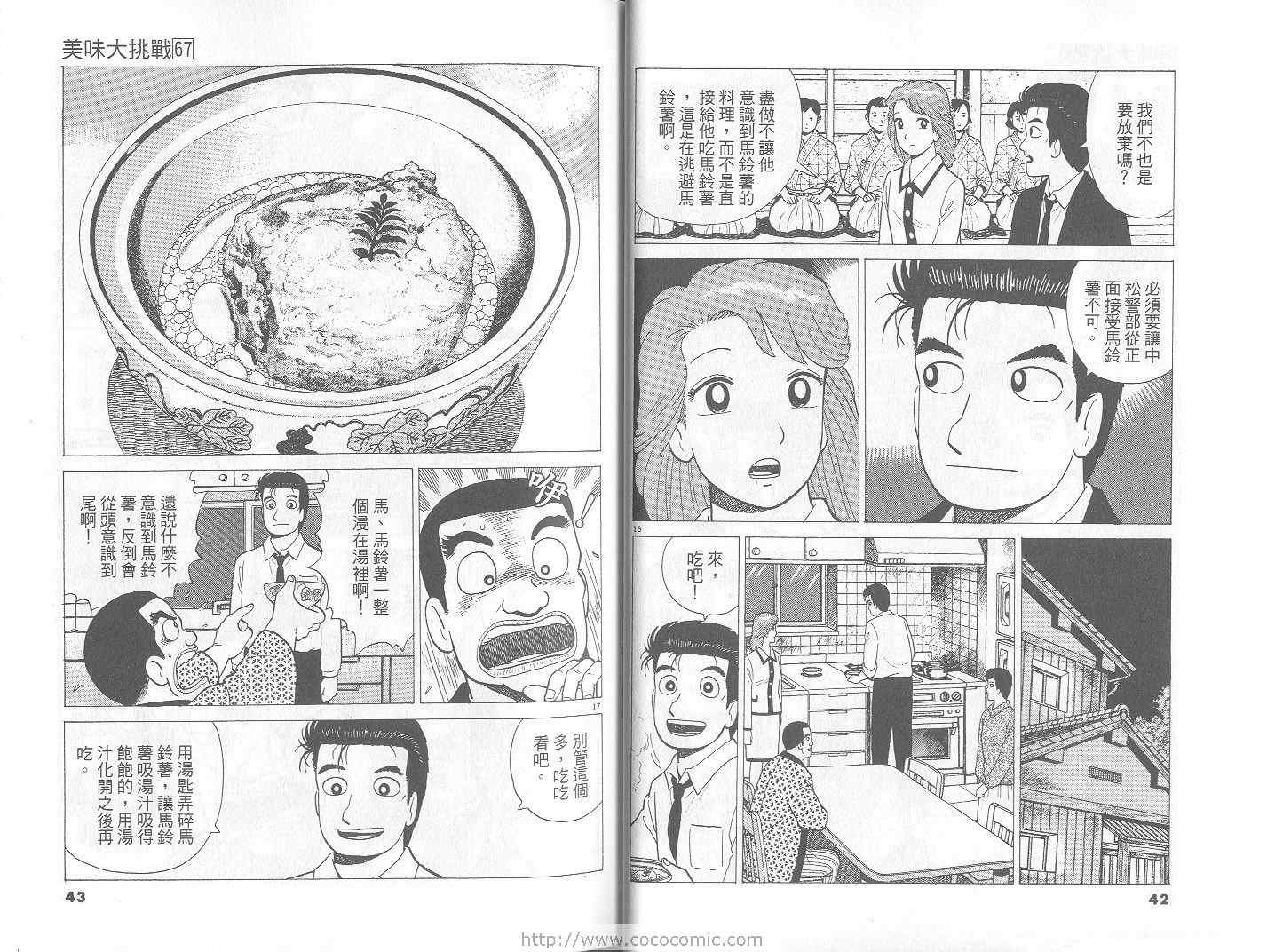 第67卷