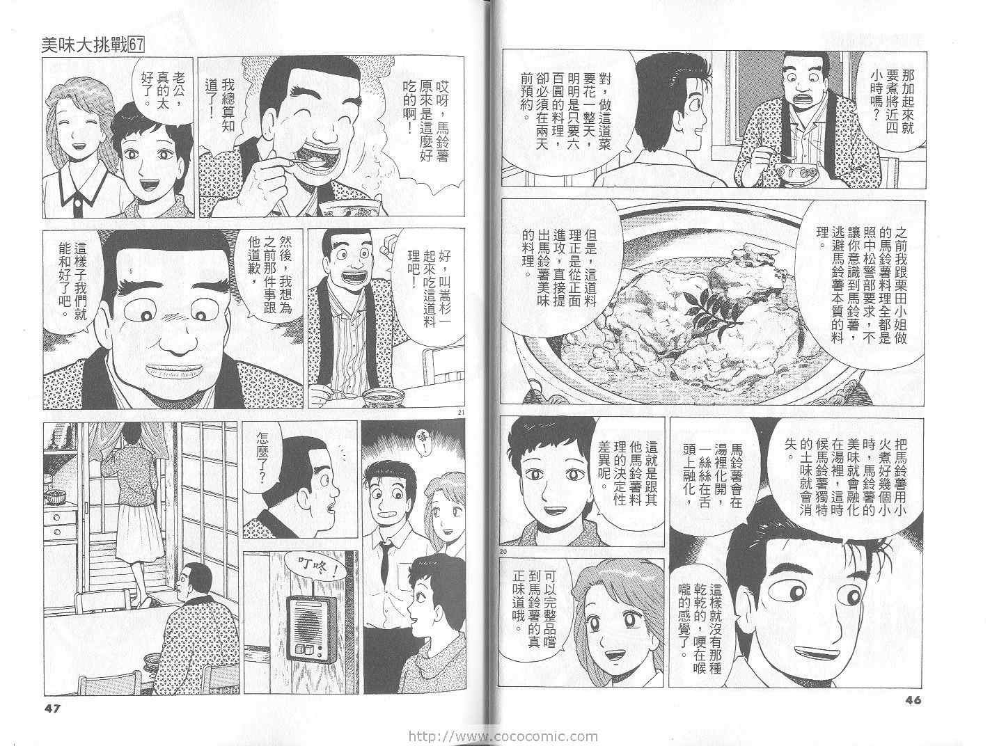 第67卷