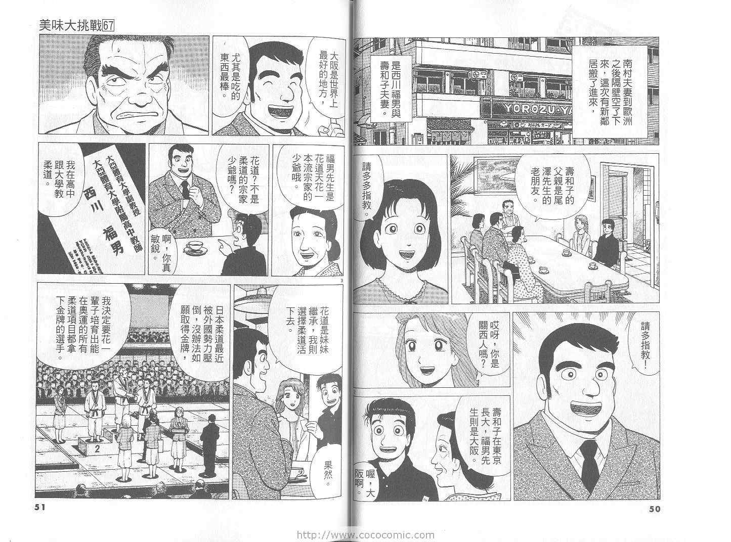 第67卷
