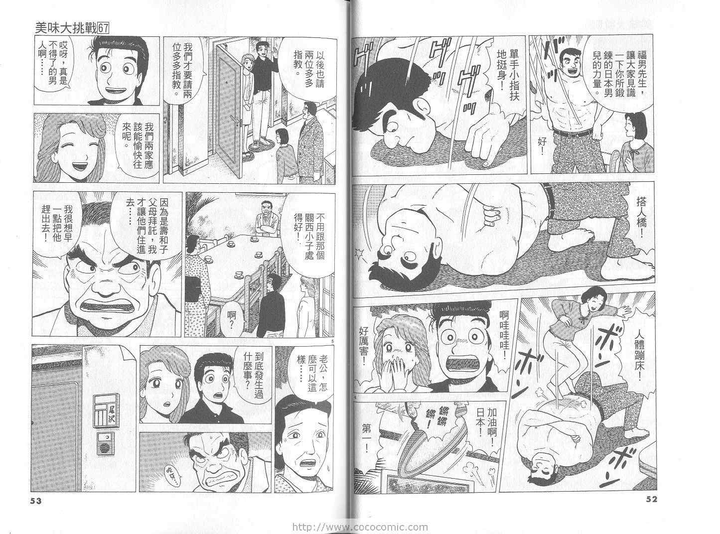 第67卷