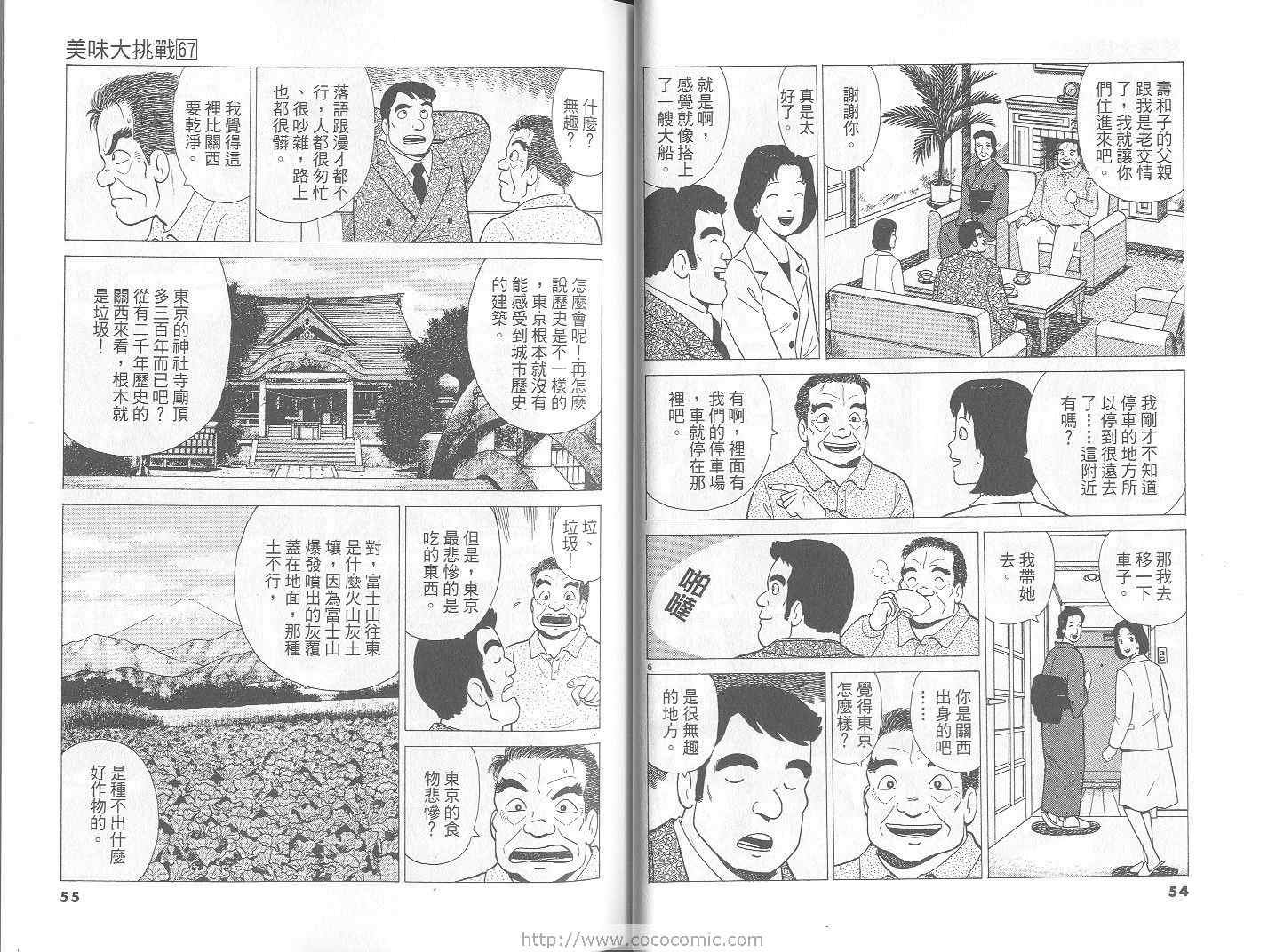 第67卷