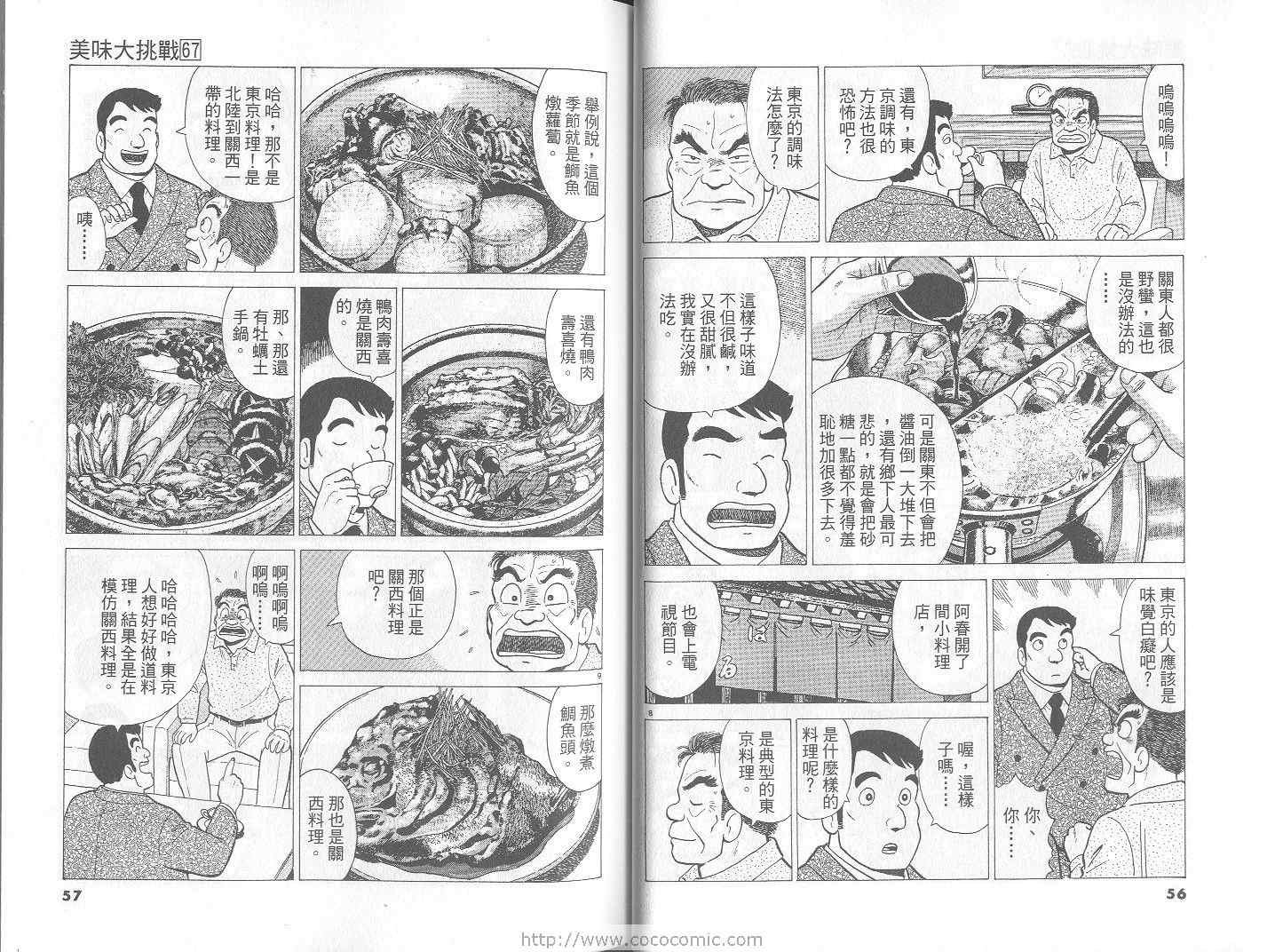 第67卷