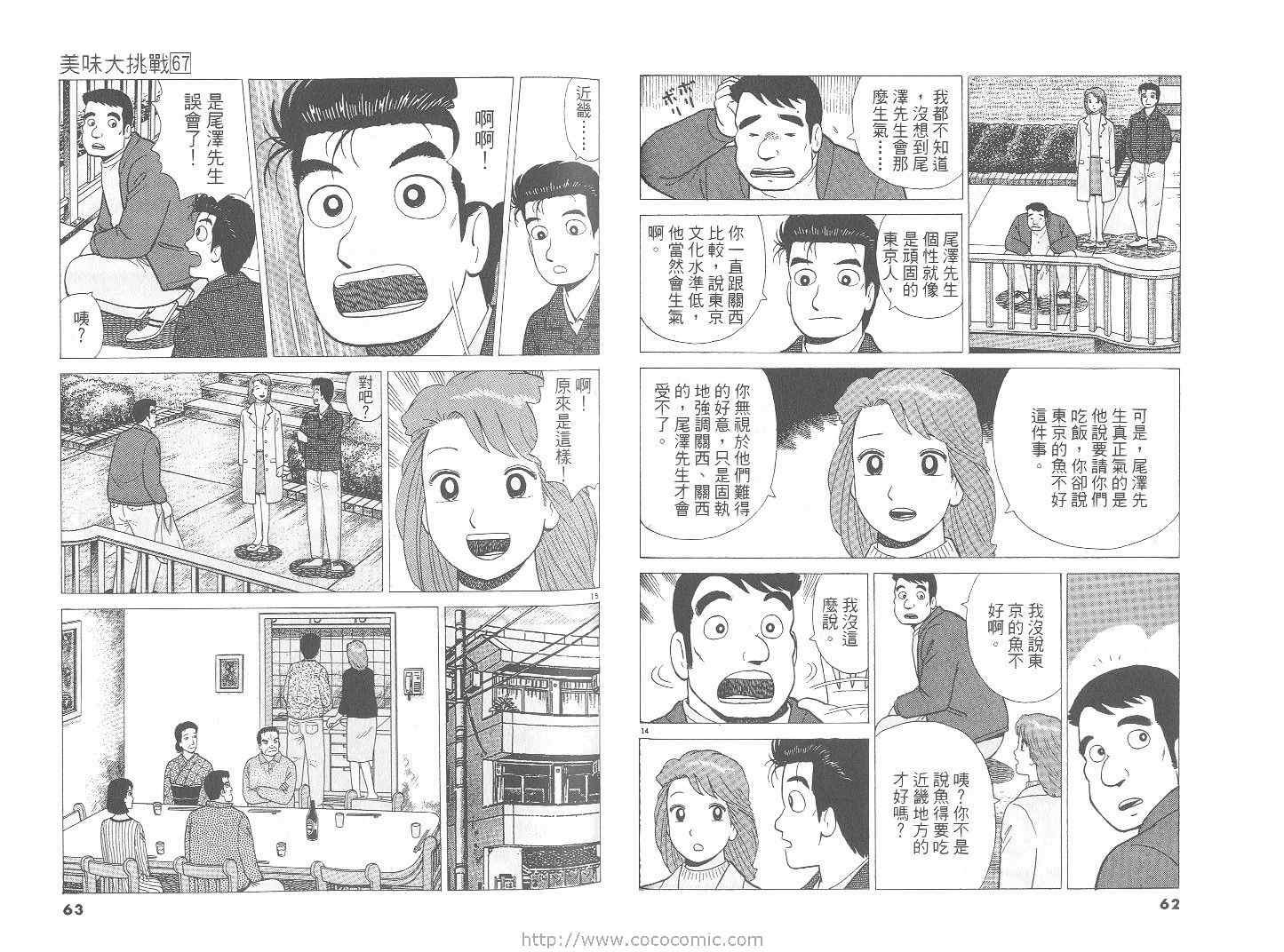 第67卷