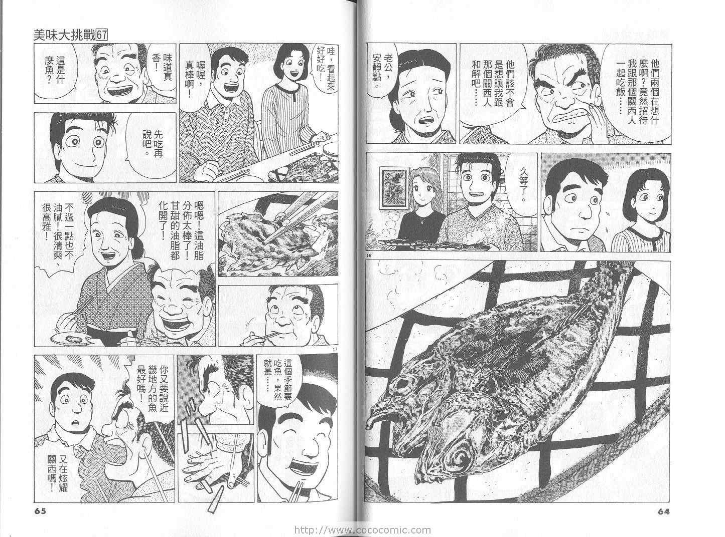 第67卷