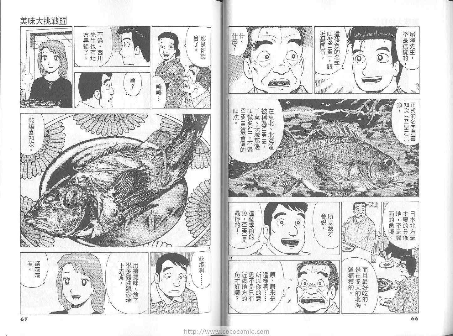 第67卷