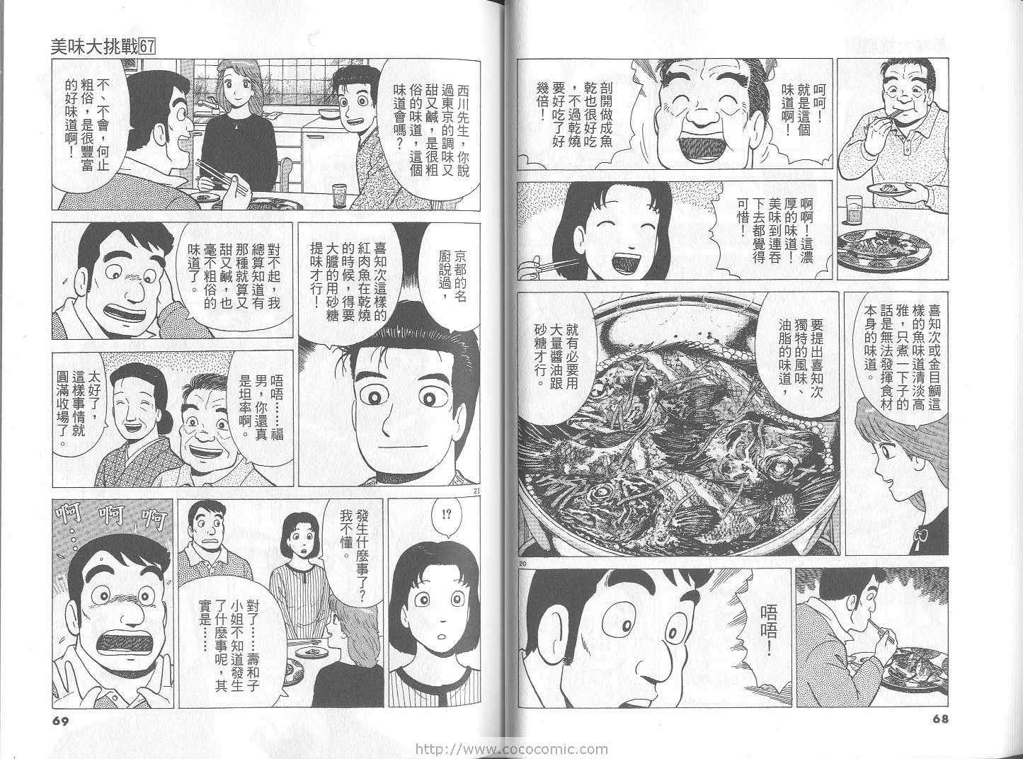 第67卷