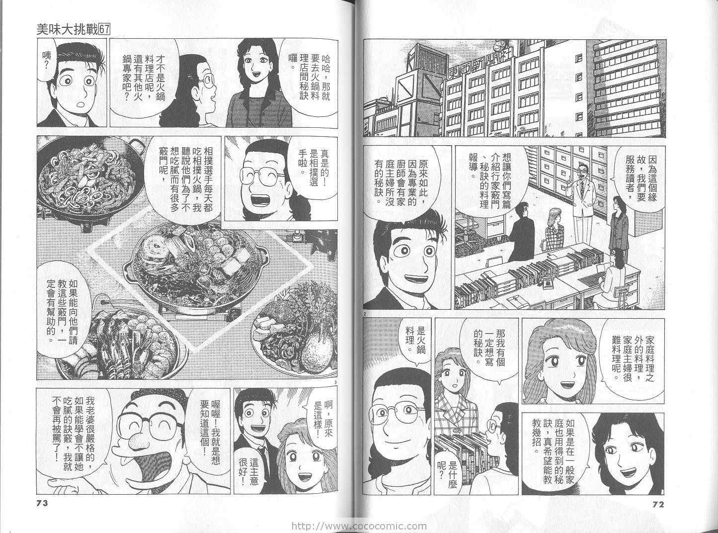 第67卷