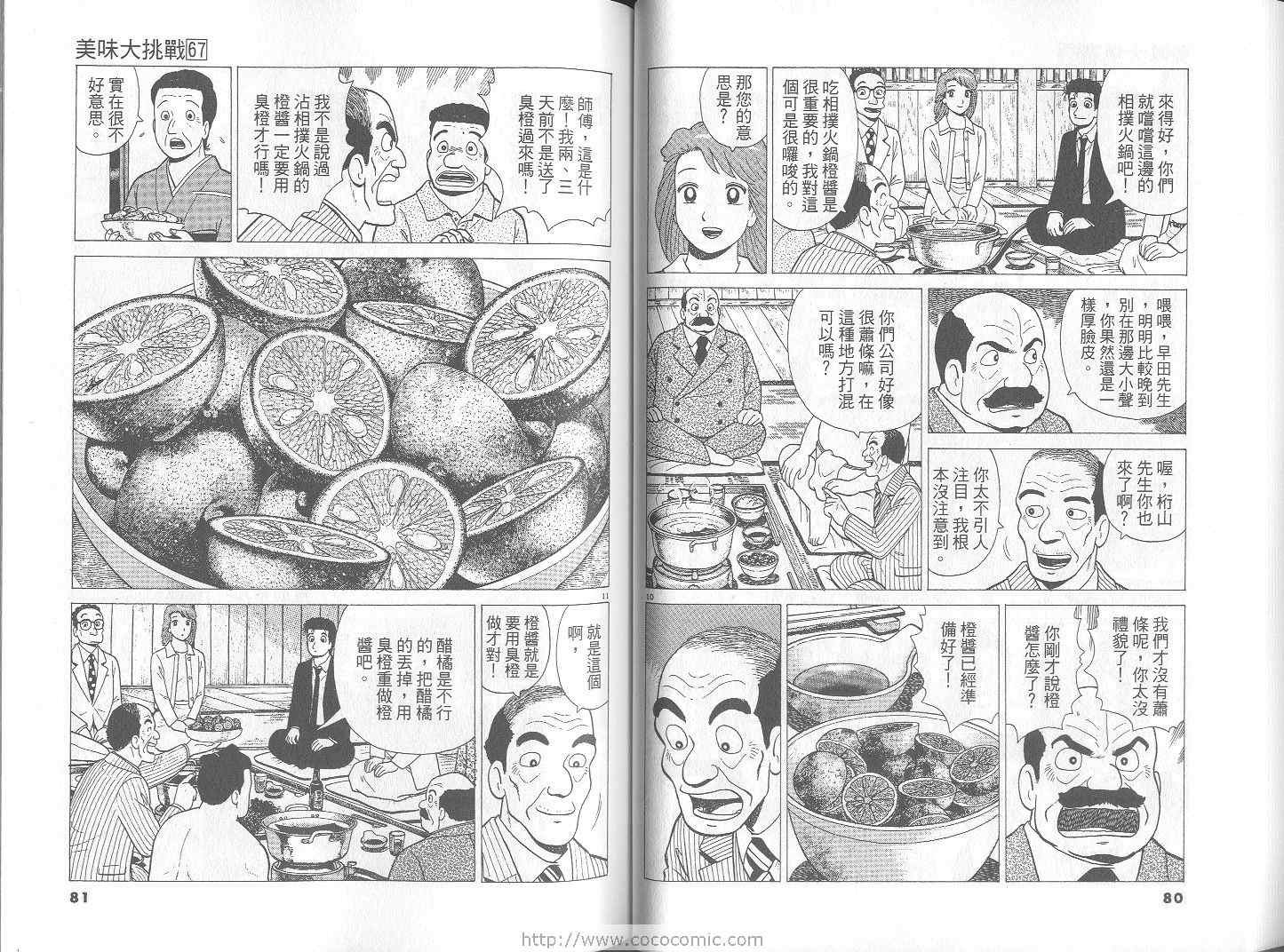 第67卷