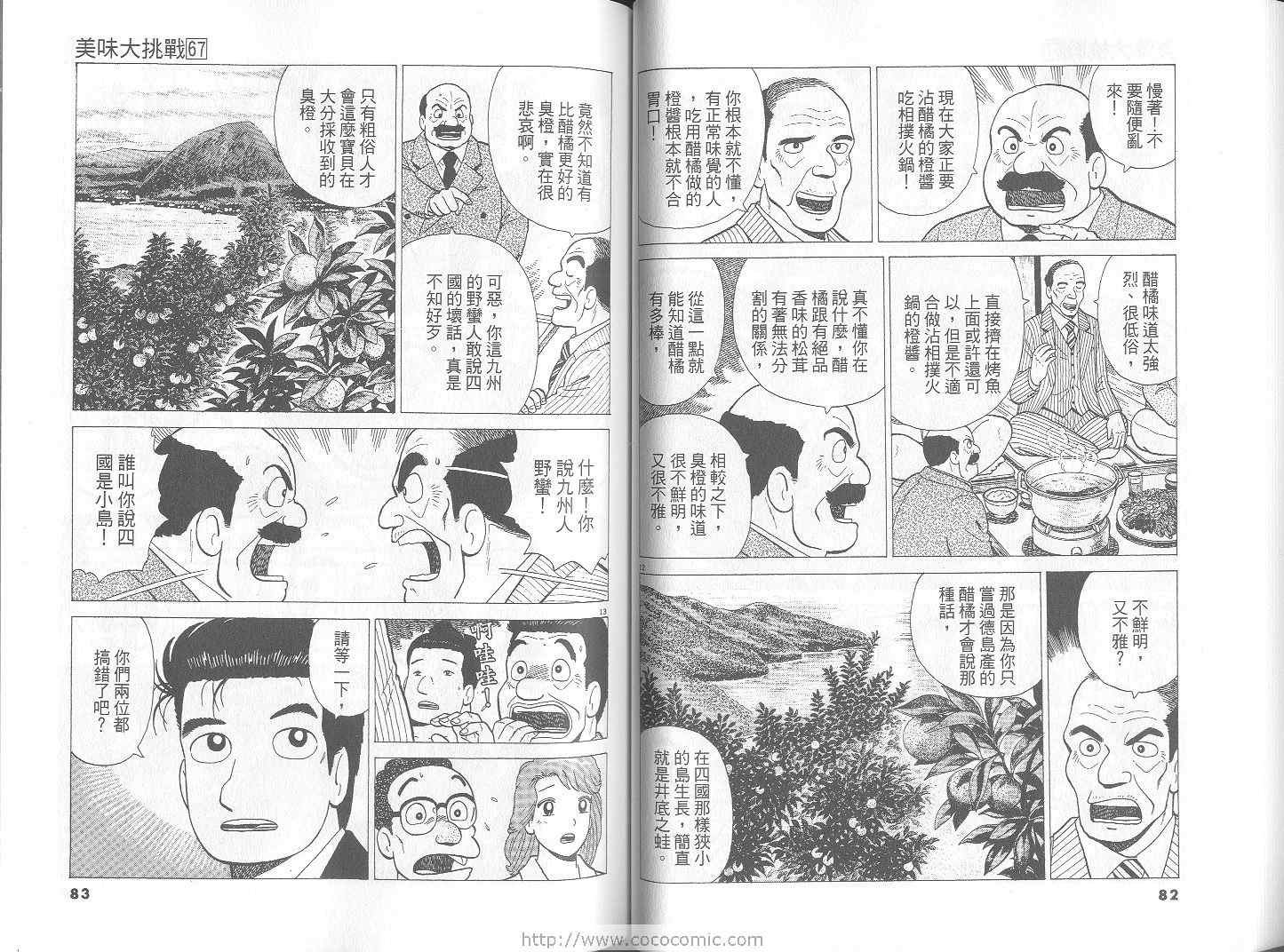 第67卷