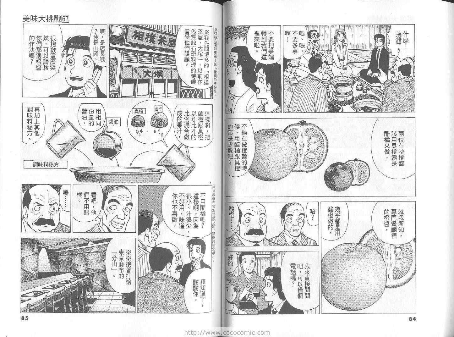 第67卷