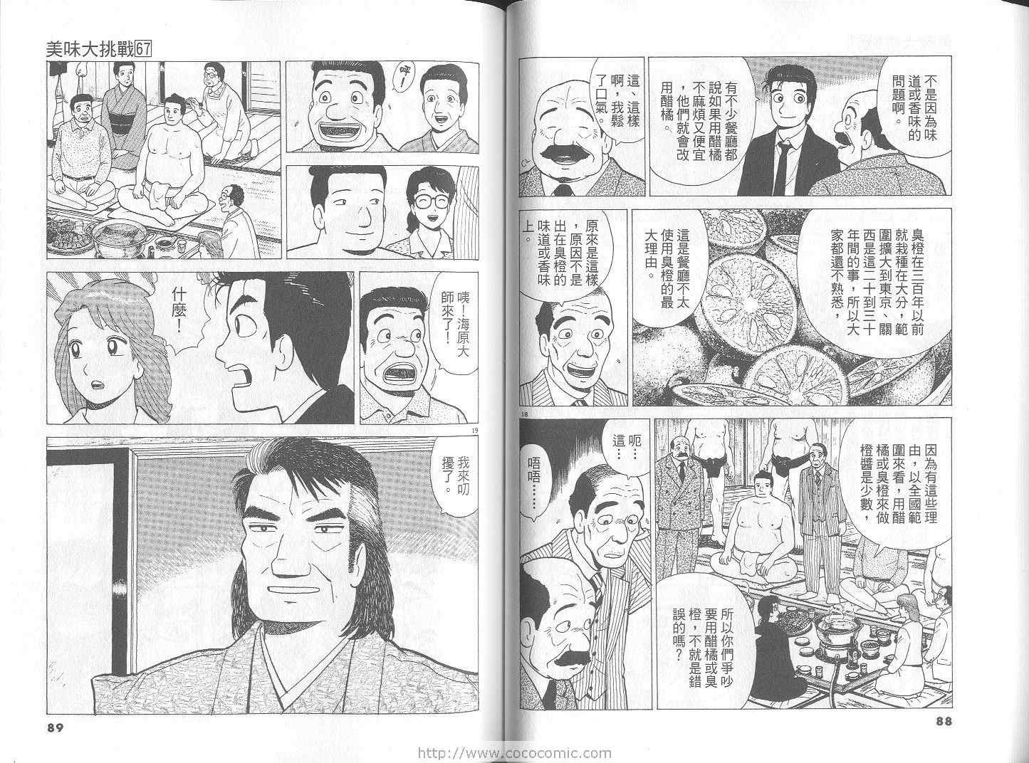 第67卷
