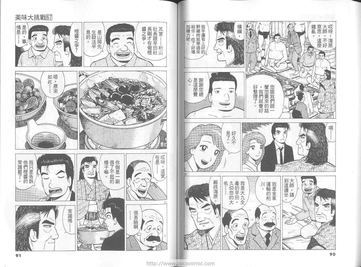 第67卷