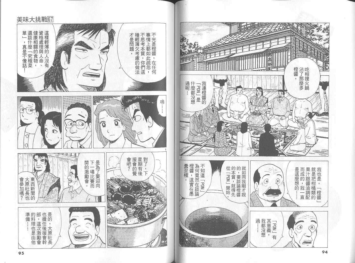 第67卷