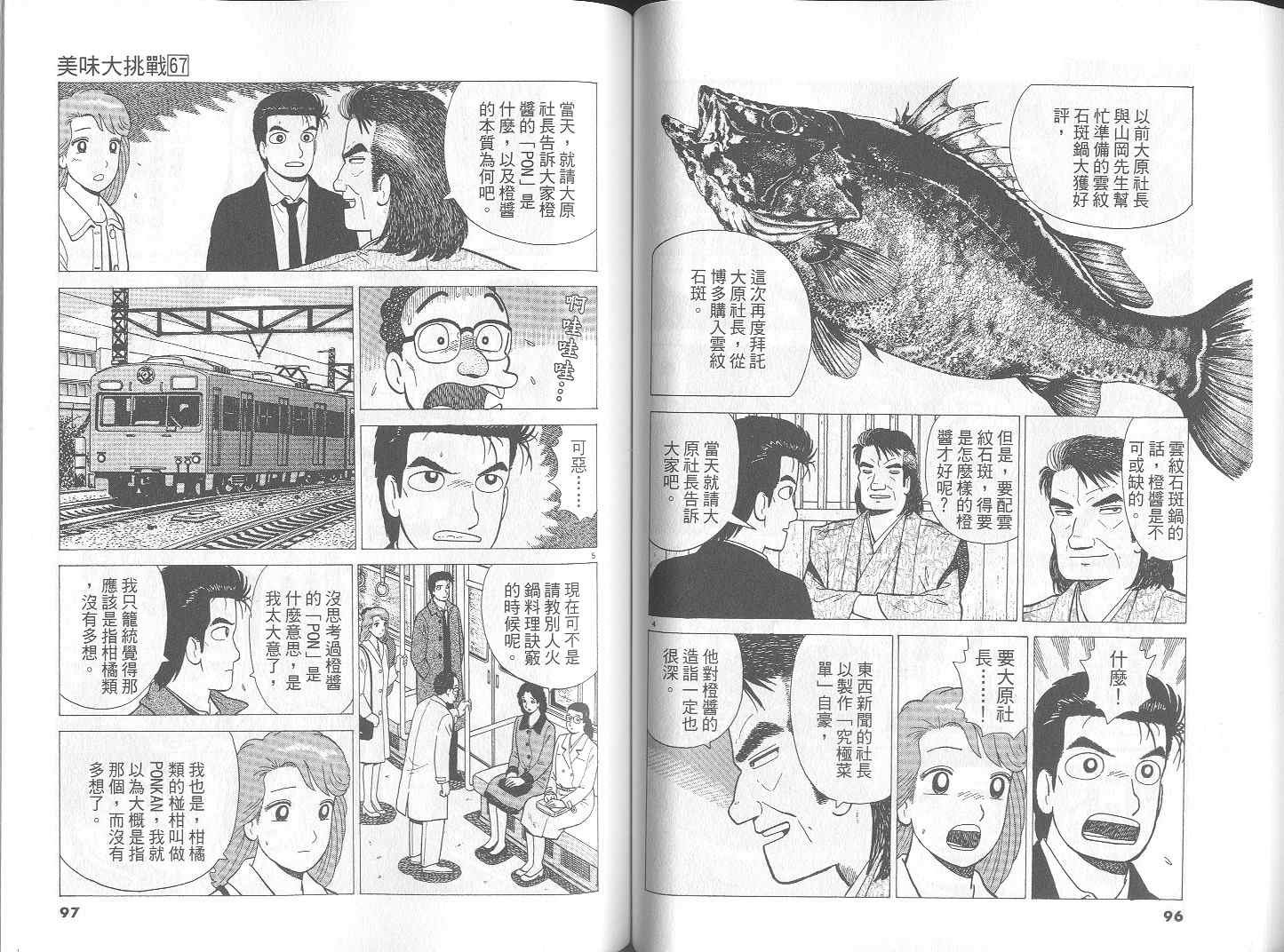 第67卷