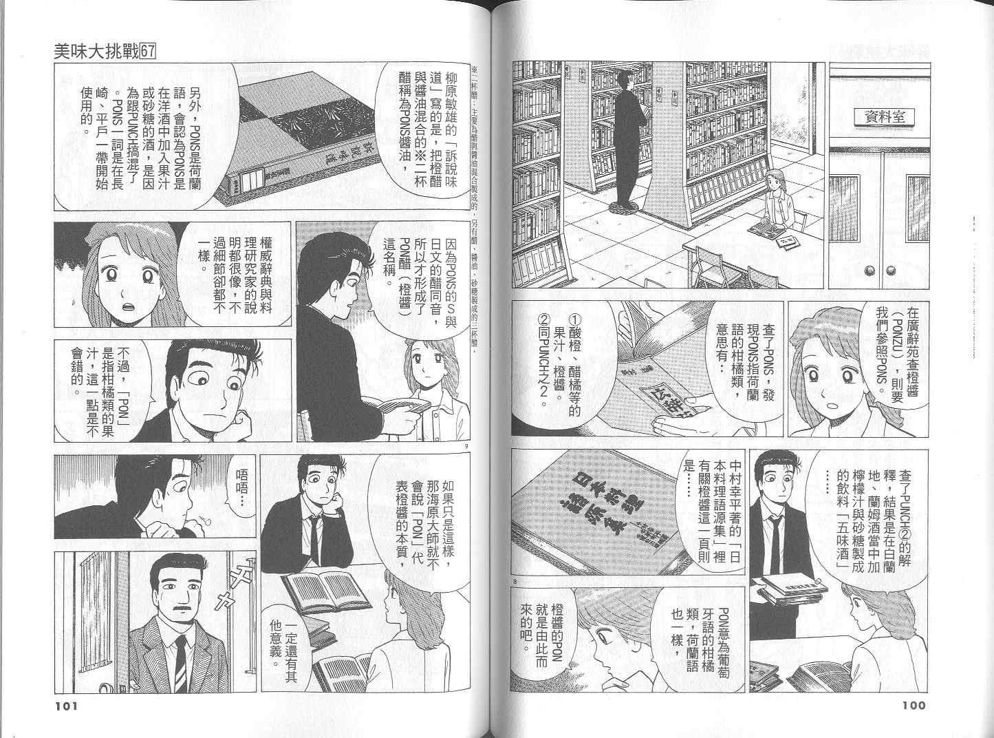 第67卷