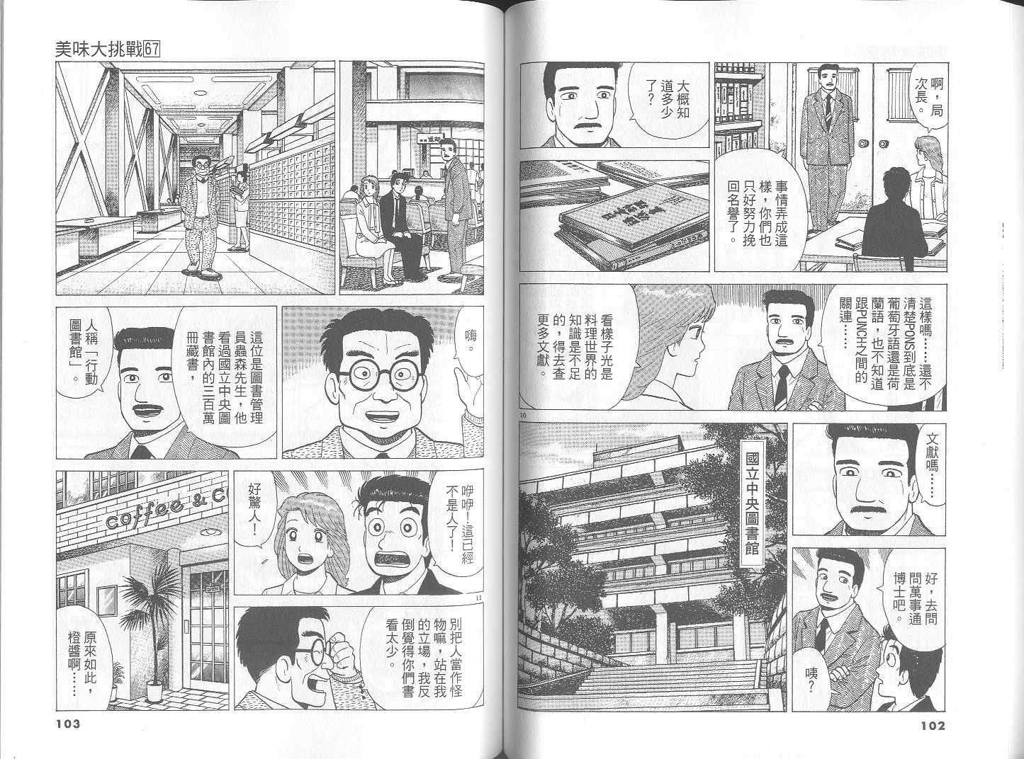 第67卷