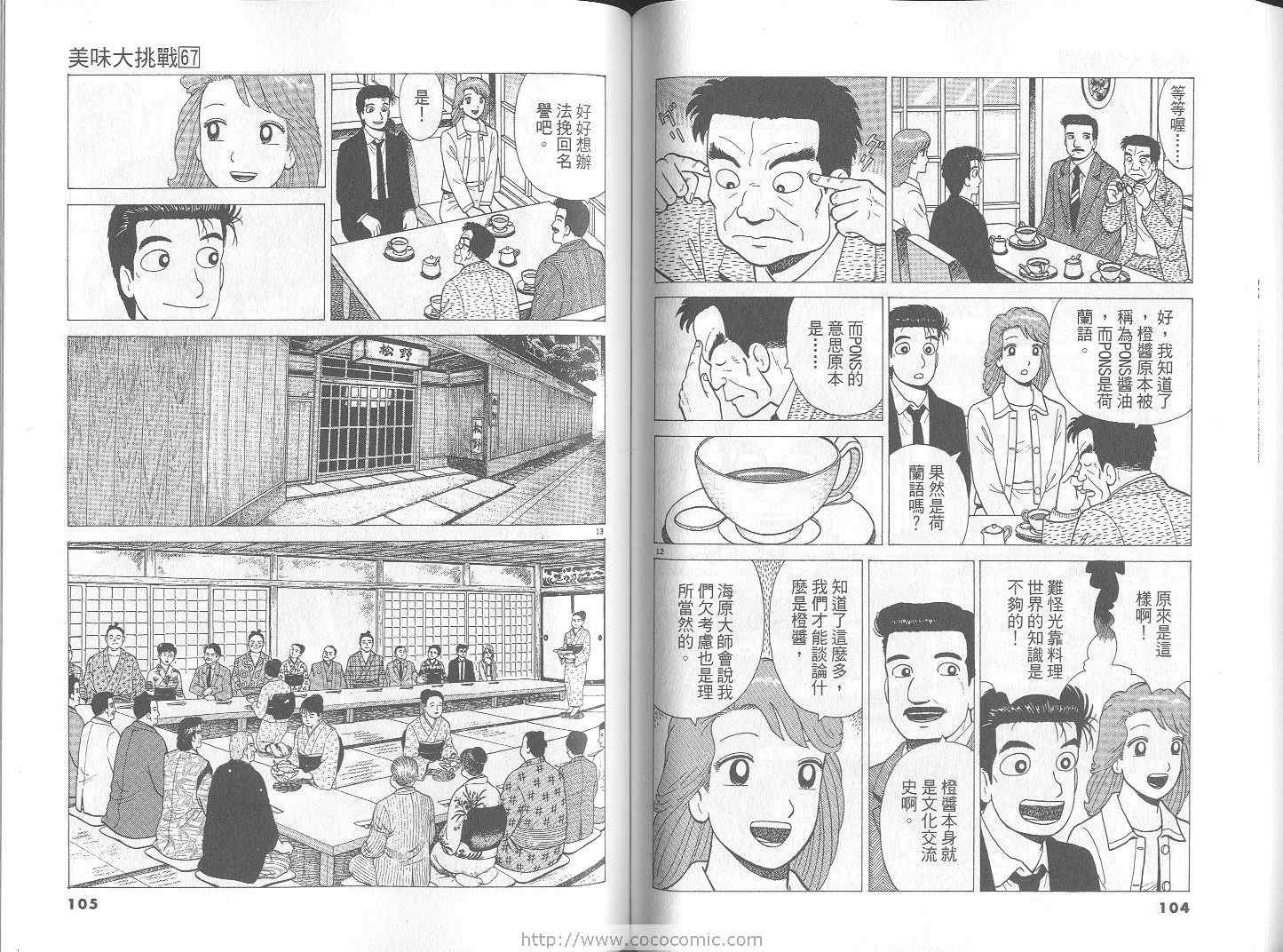 第67卷