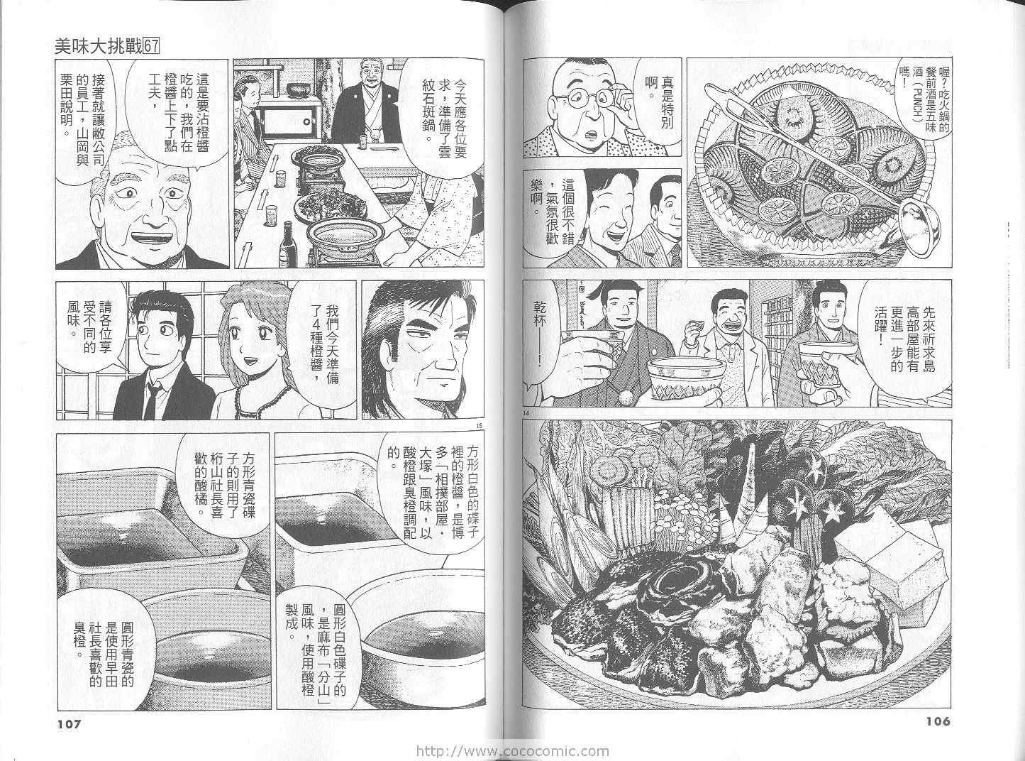 第67卷