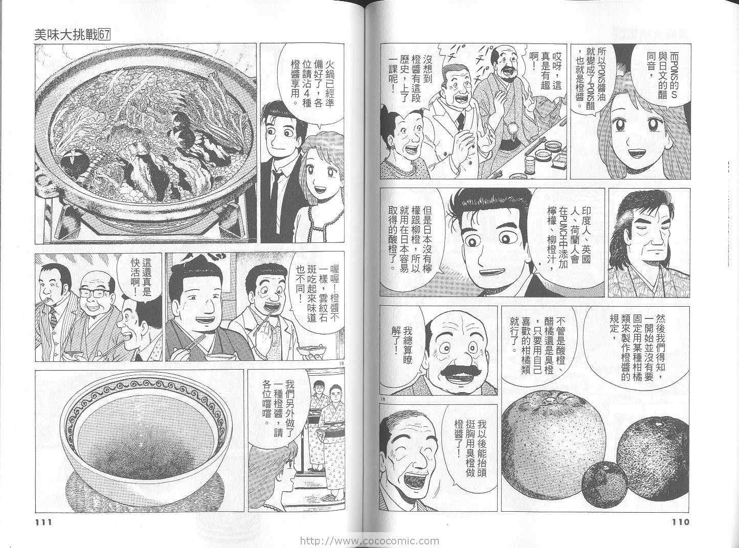 第67卷