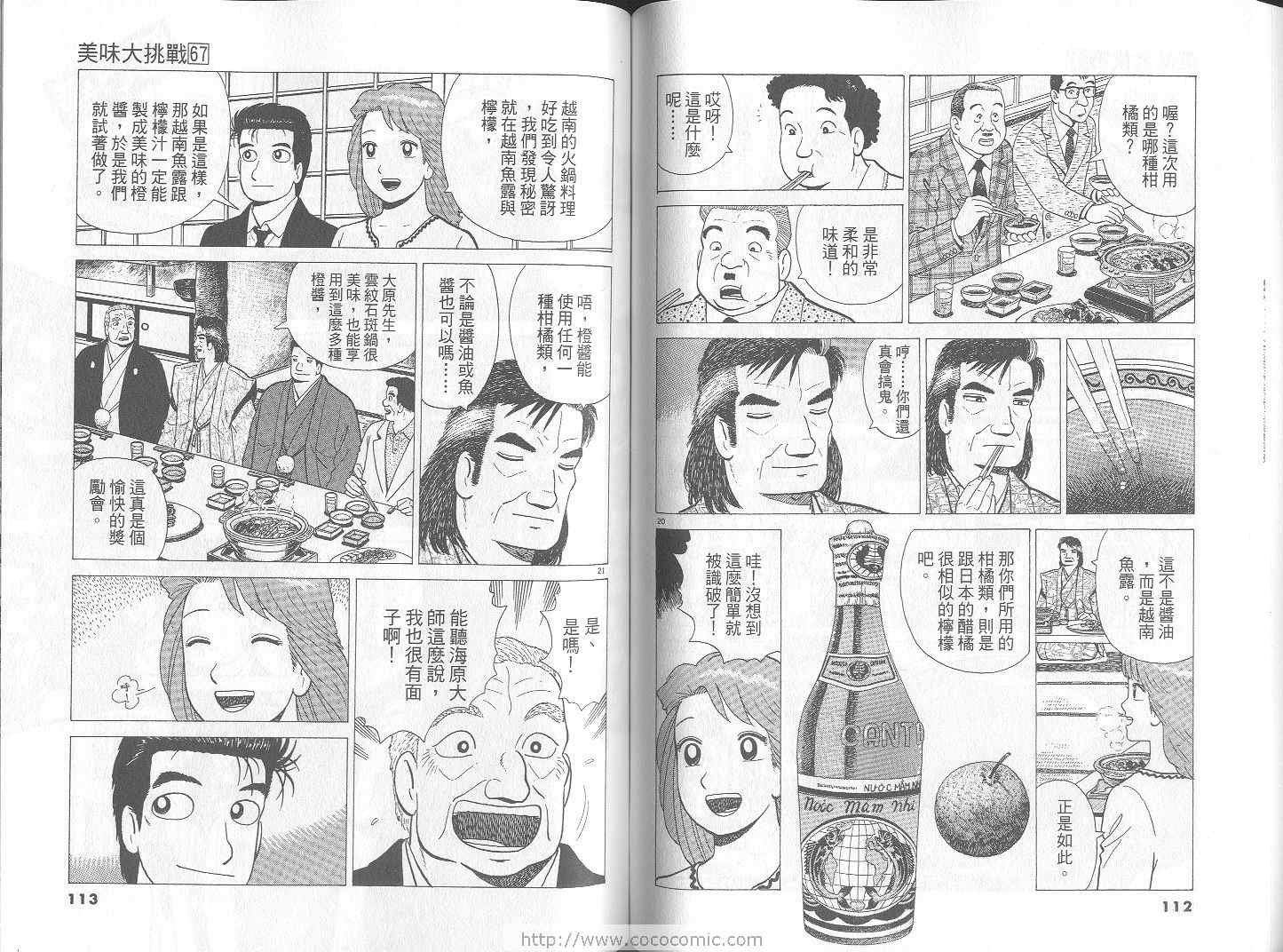 第67卷