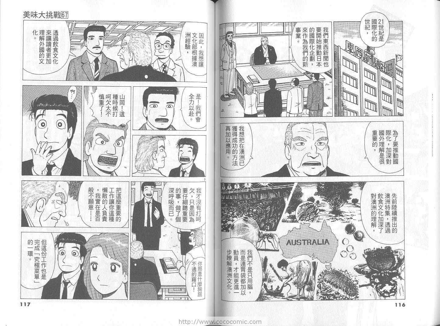 第67卷