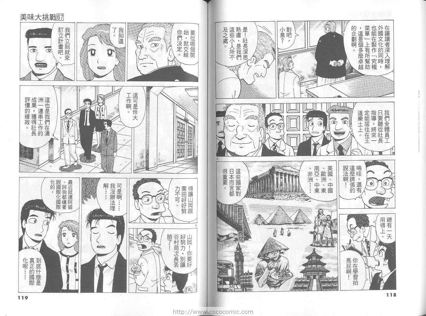 第67卷