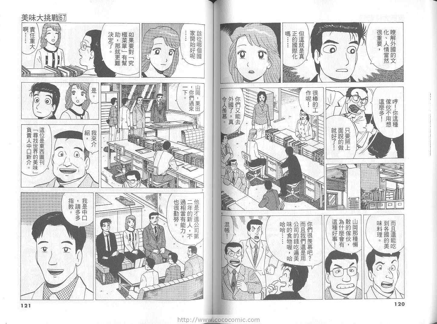 第67卷