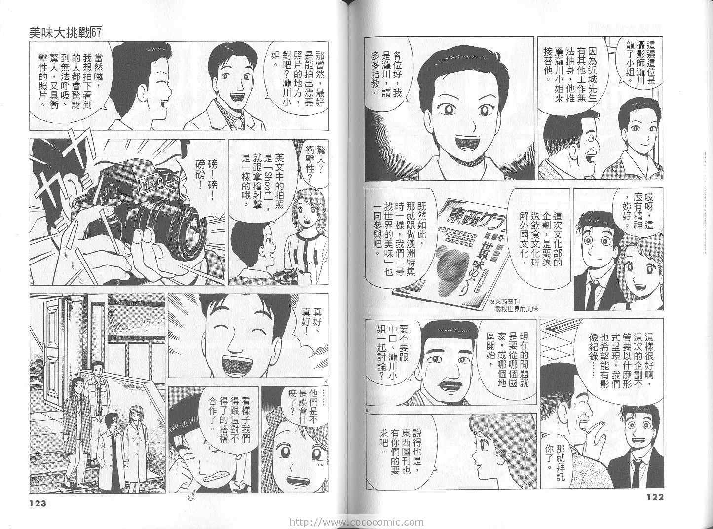 第67卷