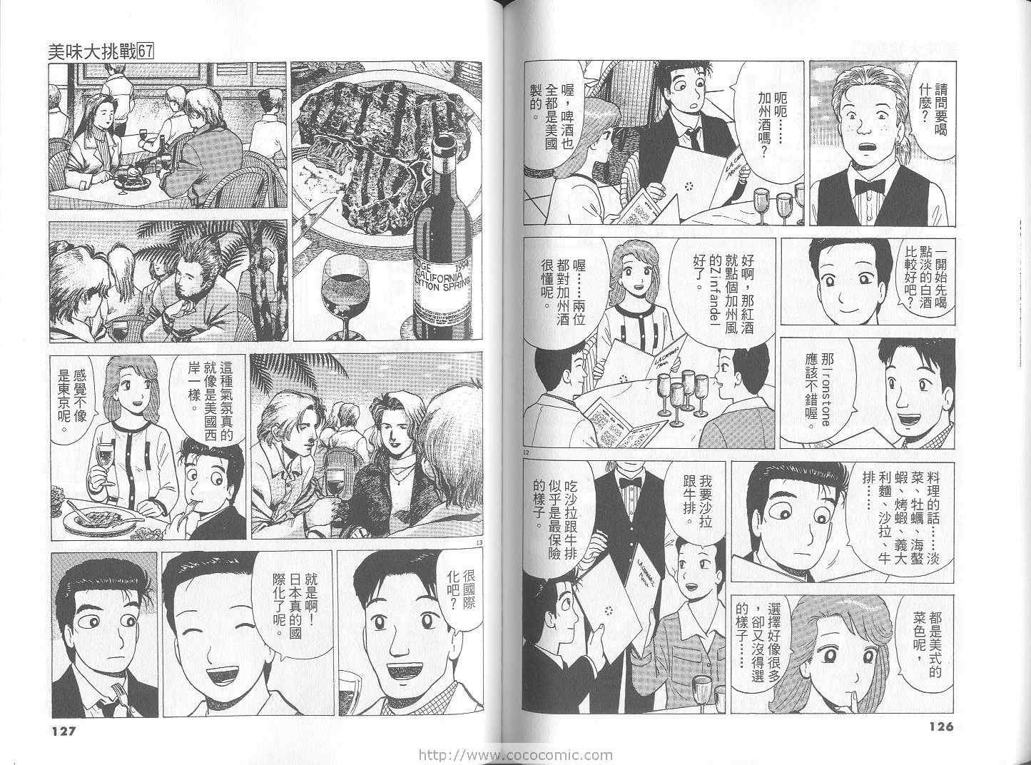 第67卷