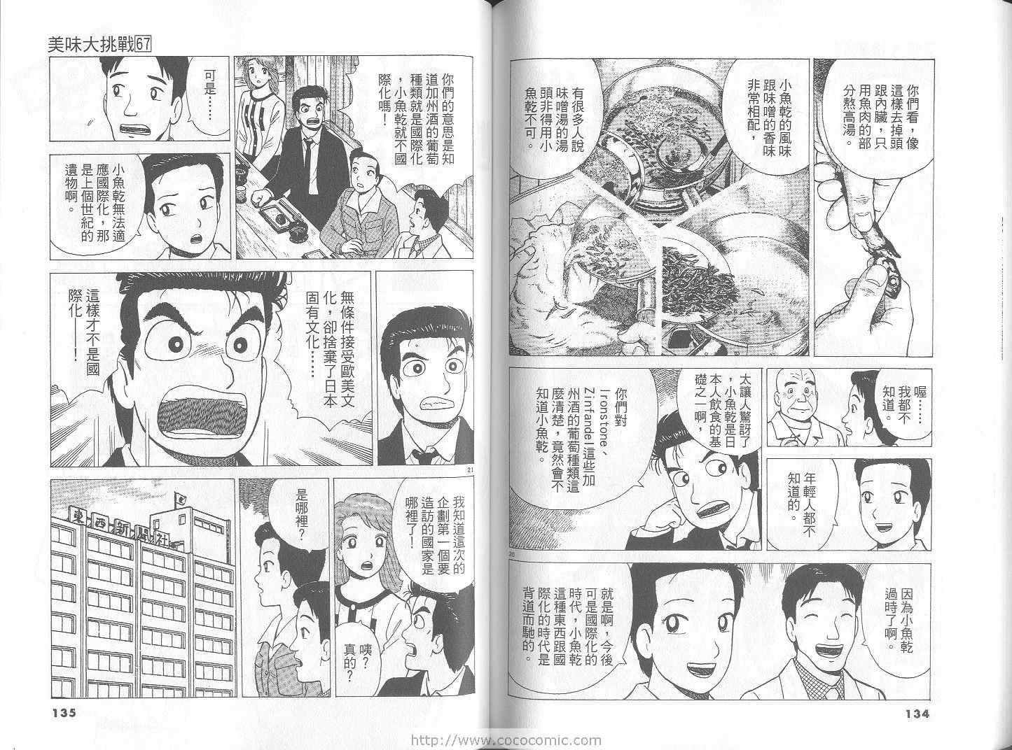第67卷